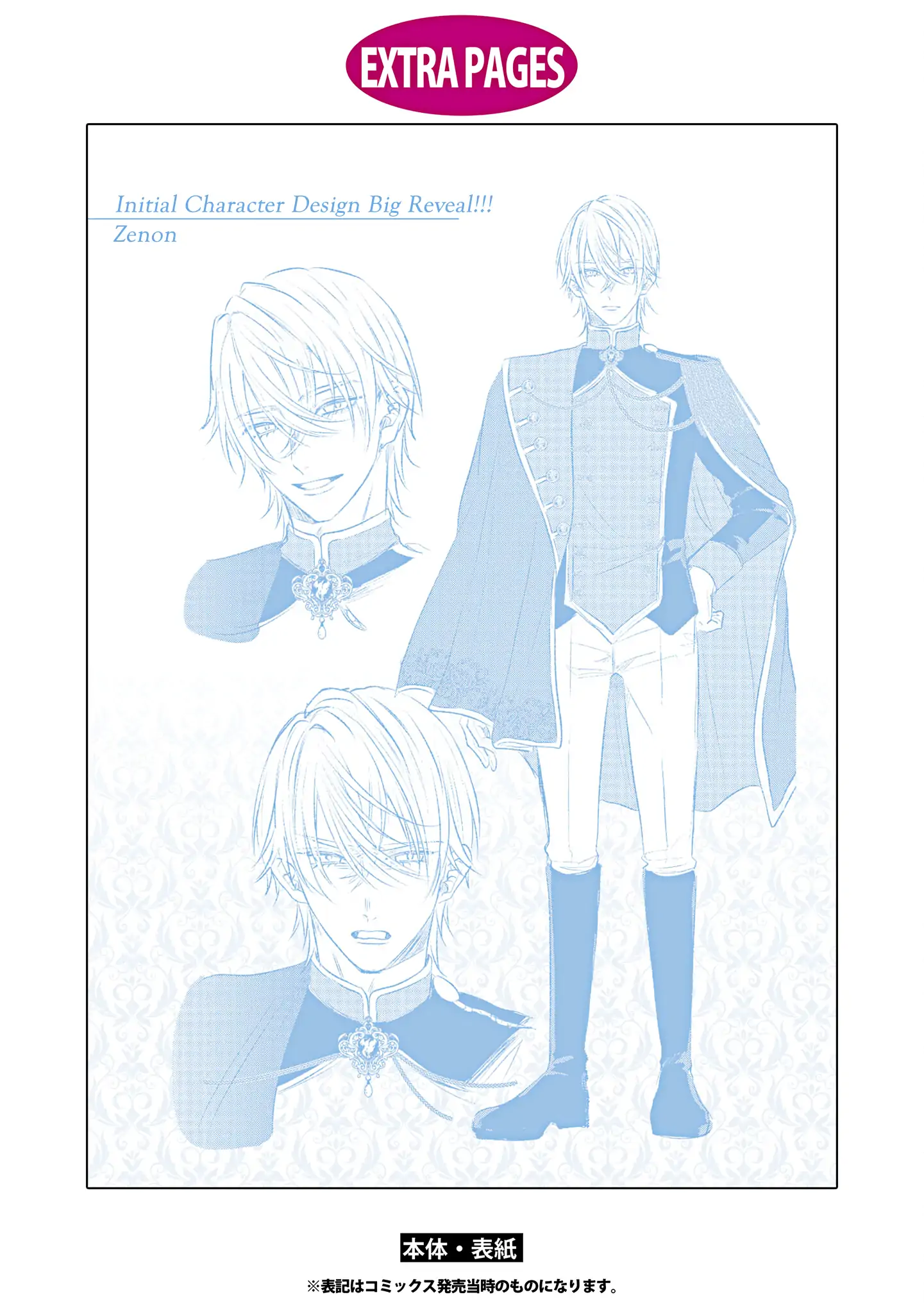 S-, Such a Handsome Guy Is My Childhood Friend and Fiancé? As Expected of a Villainess, If It Wasn’t Someone of That Caliber They Wouldn’t Be Able to Handle Such an Important Role Chapter 14 page 24 - 