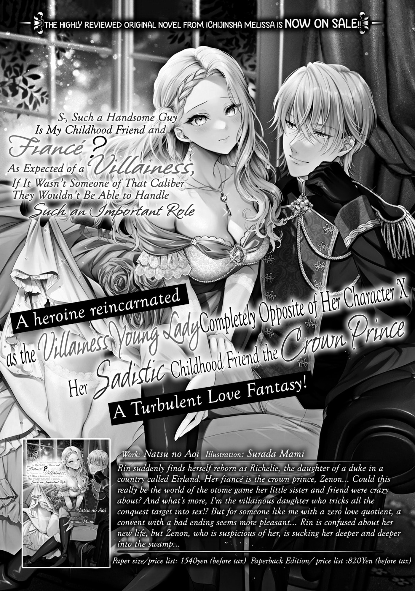 S-, Such a Handsome Guy Is My Childhood Friend and Fiancé? As Expected of a Villainess, If It Wasn’t Someone of That Caliber They Wouldn’t Be Able to Handle Such an Important Role Chapter 21.5 page 17 - 