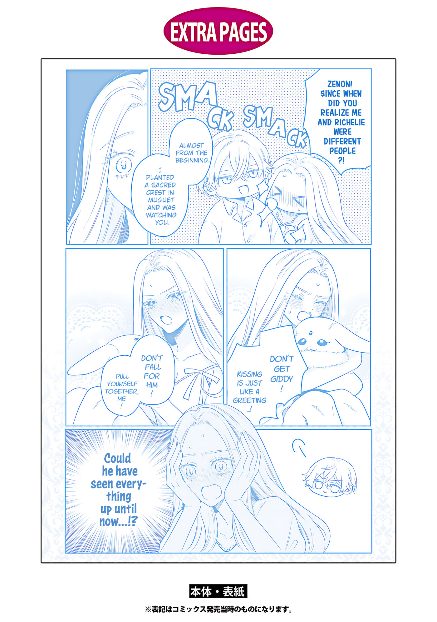 S-, Such a Handsome Guy Is My Childhood Friend and Fiancé? As Expected of a Villainess, If It Wasn’t Someone of That Caliber They Wouldn’t Be Able to Handle Such an Important Role Chapter 21.5 page 18 - 