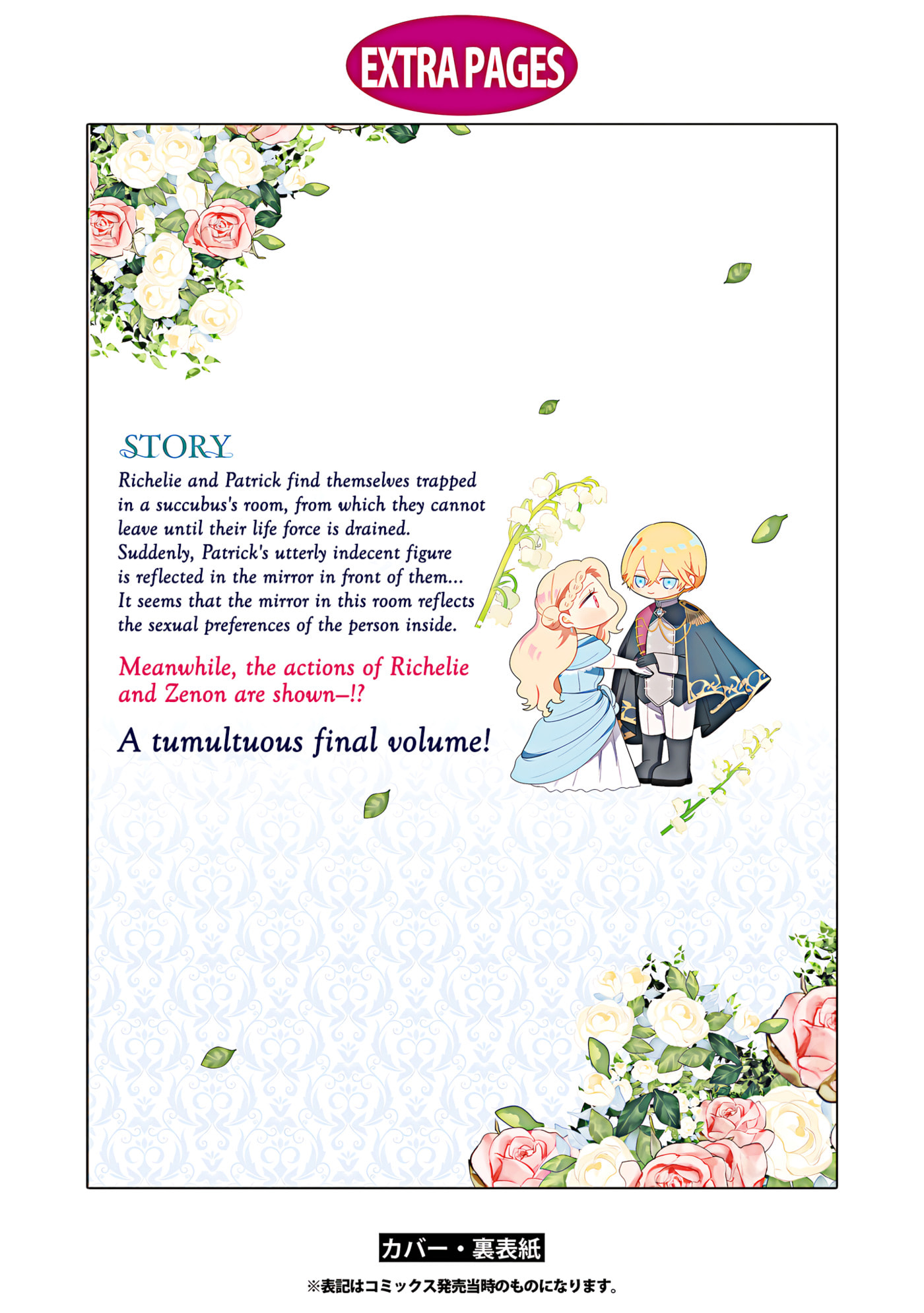 S-, Such a Handsome Guy Is My Childhood Friend and Fiancé? As Expected of a Villainess, If It Wasn’t Someone of That Caliber They Wouldn’t Be Able to Handle Such an Important Role Chapter 21.5 page 22 - 