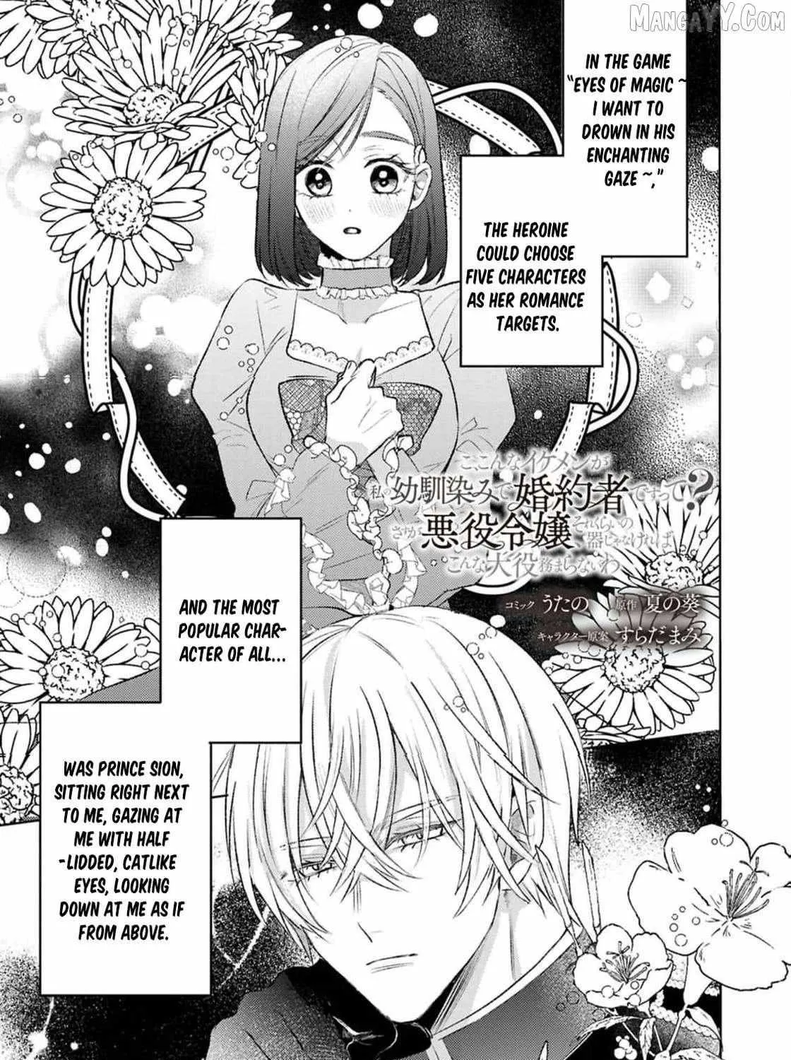 S-, Such a Handsome Guy Is My Childhood Friend and Fiancé? As Expected of a Villainess, If It Wasn’t Someone of That Caliber They Wouldn’t Be Able to Handle Such an Important Role Chapter 8 page 12 - 
