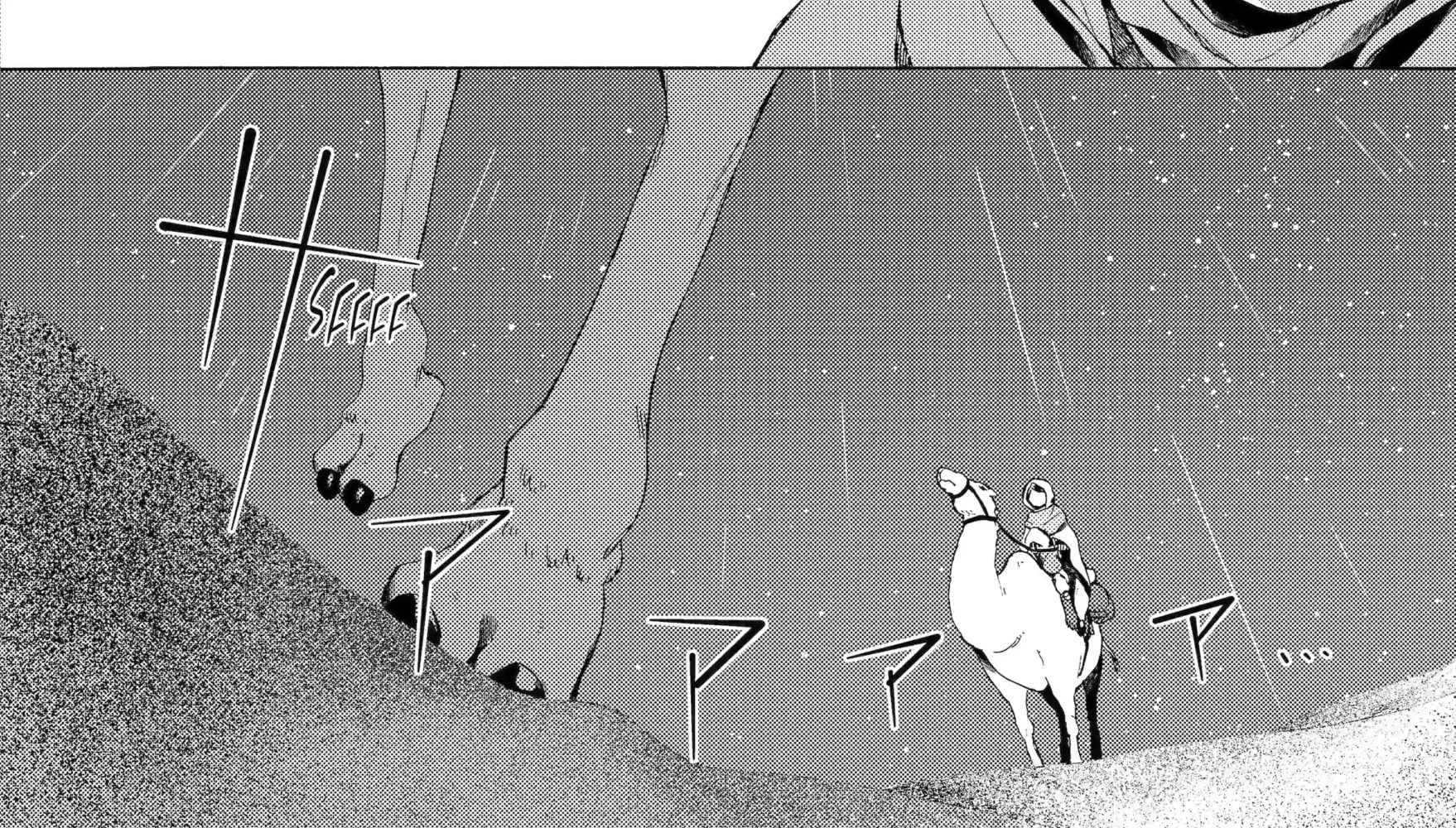 Sabaku no Kuni no Amefurashi Hime Chapter 1.1 page 4 - 