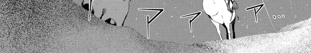 Sabaku no Kuni no Amefurashi Hime Chapter 1 page 4 - 