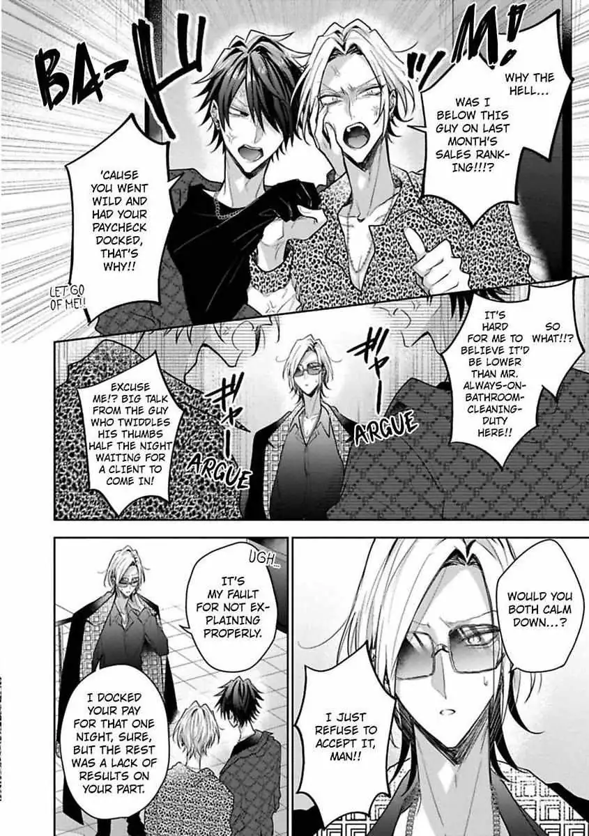 Sabsama Shitsukeno Jikandesu Chapter 5 page 12 - 