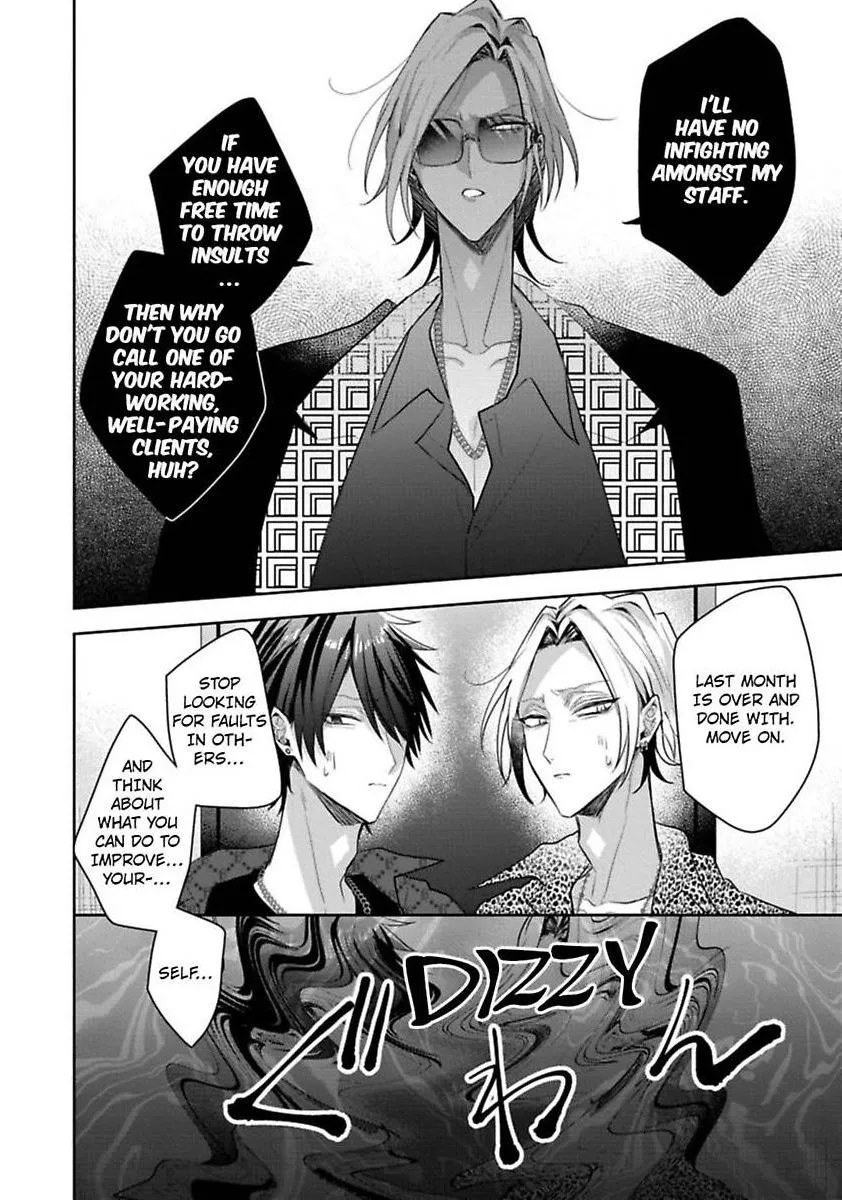 Sabsama Shitsukeno Jikandesu Chapter 5 page 14 - 