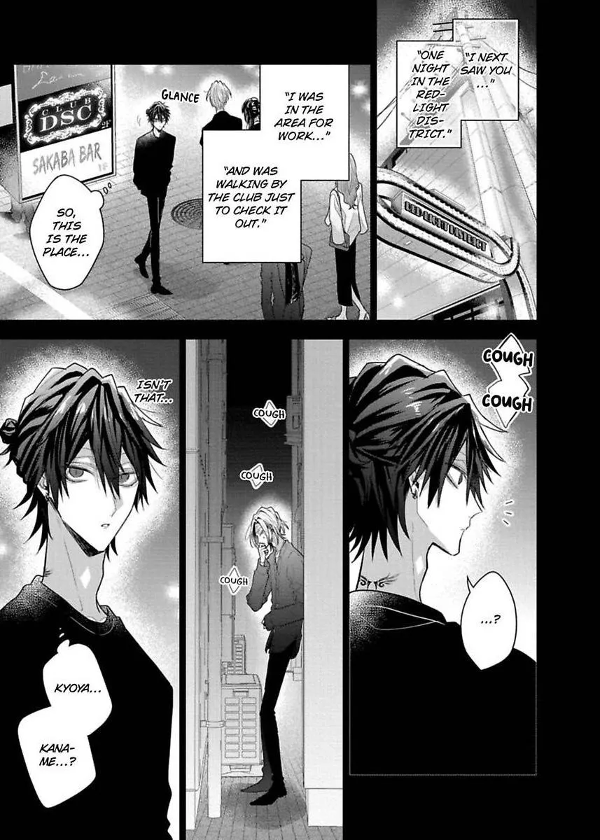 Sabsama Shitsukeno Jikandesu Chapter 7 page 7 - 