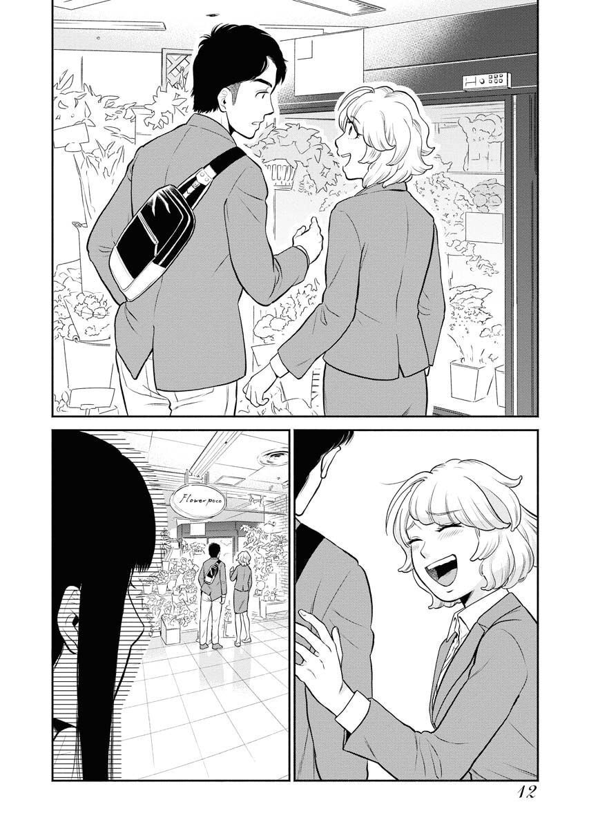 Sachi and Yuuka Chapter 1 page 8 - 