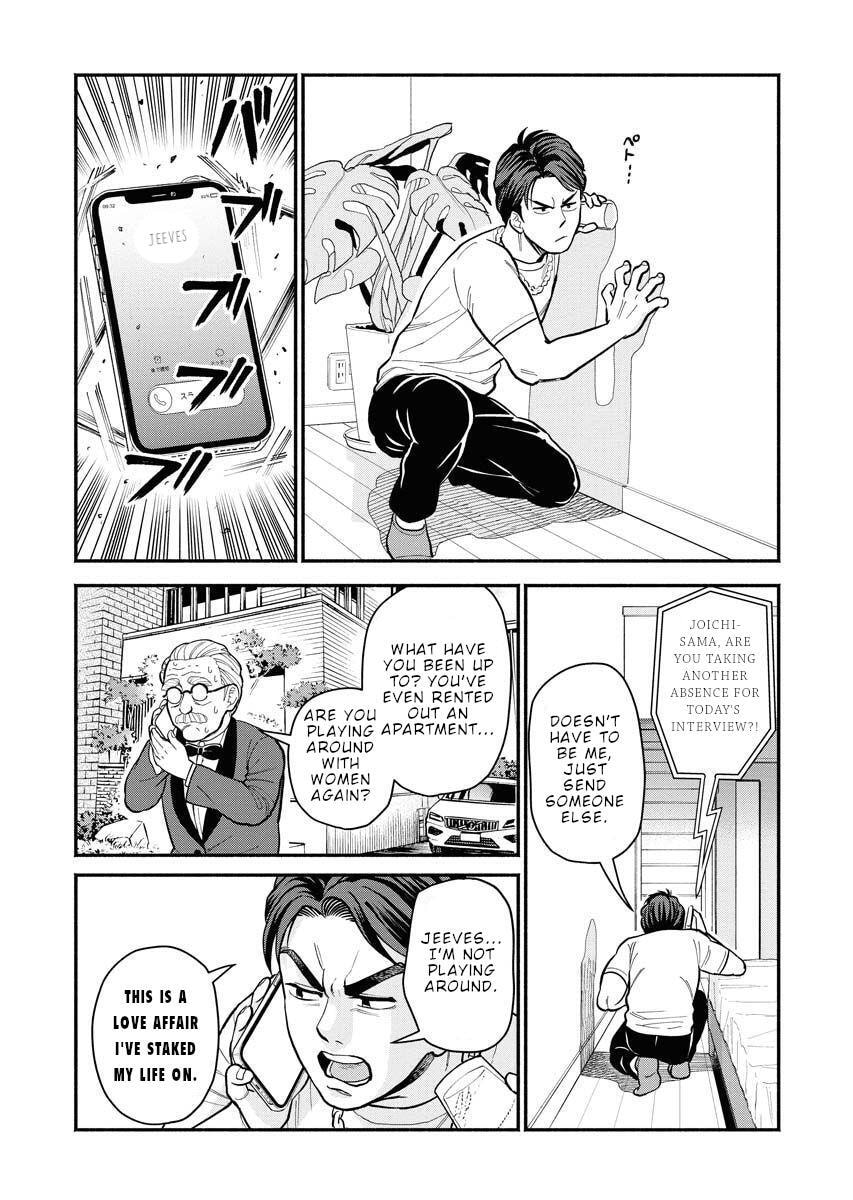 Sachi and Yuuka Chapter 7 page 7 - 
