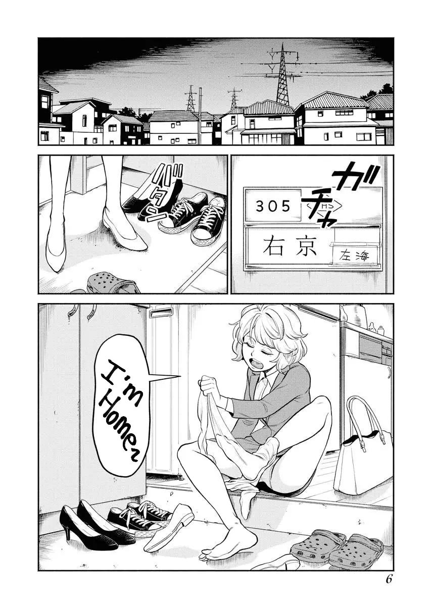 Sachi To Yuuka Chapter 1 page 2 - 