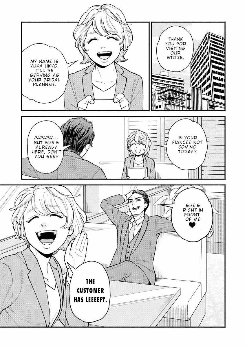 Sachi To Yuuka Chapter 6 page 2 - 