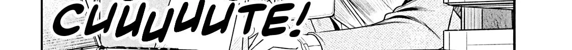 Sachou to Sake to Hoshi Chapter 12 page 4 - 