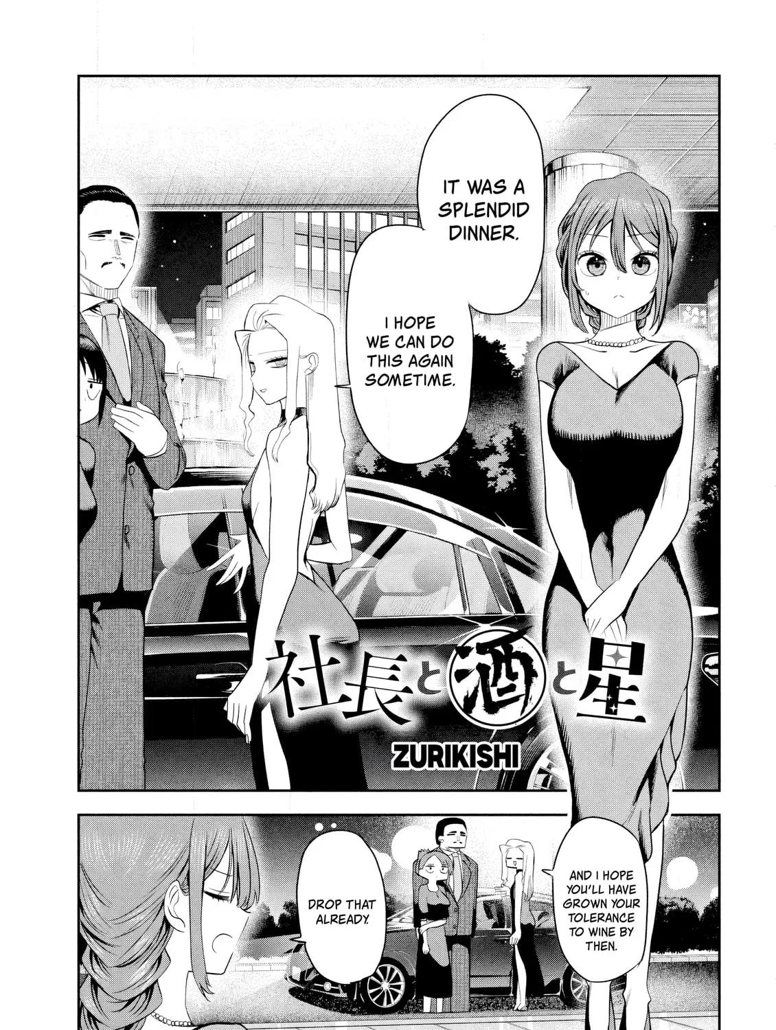 Sachou to Sake to Hoshi Chapter 19 page 1 - 