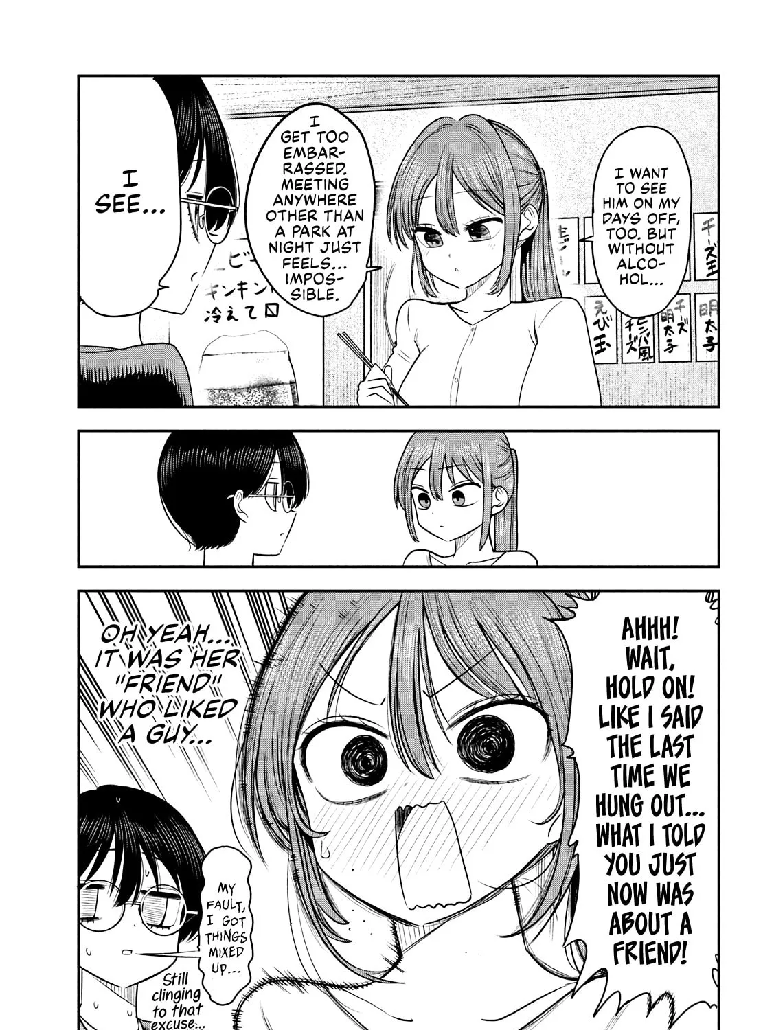 Sachou to Sake to Hoshi Chapter 20 page 33 - 