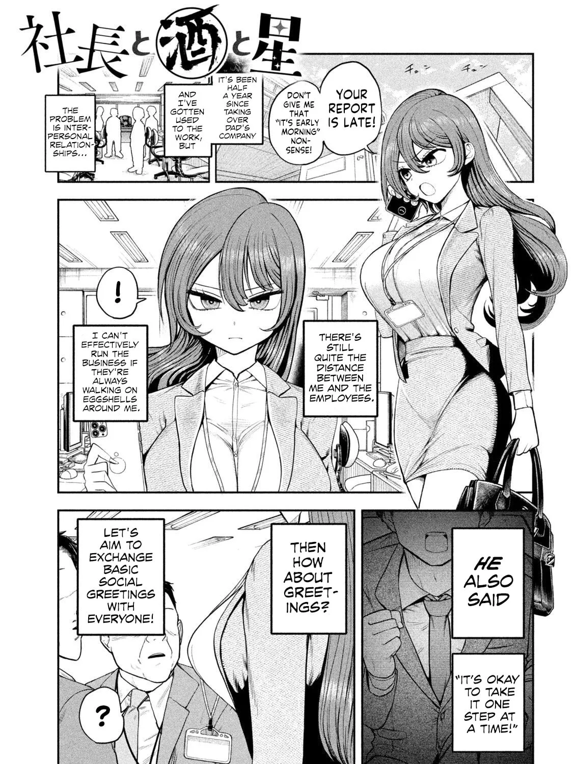 Sachou to Sake to Hoshi Chapter 3 page 1 - 