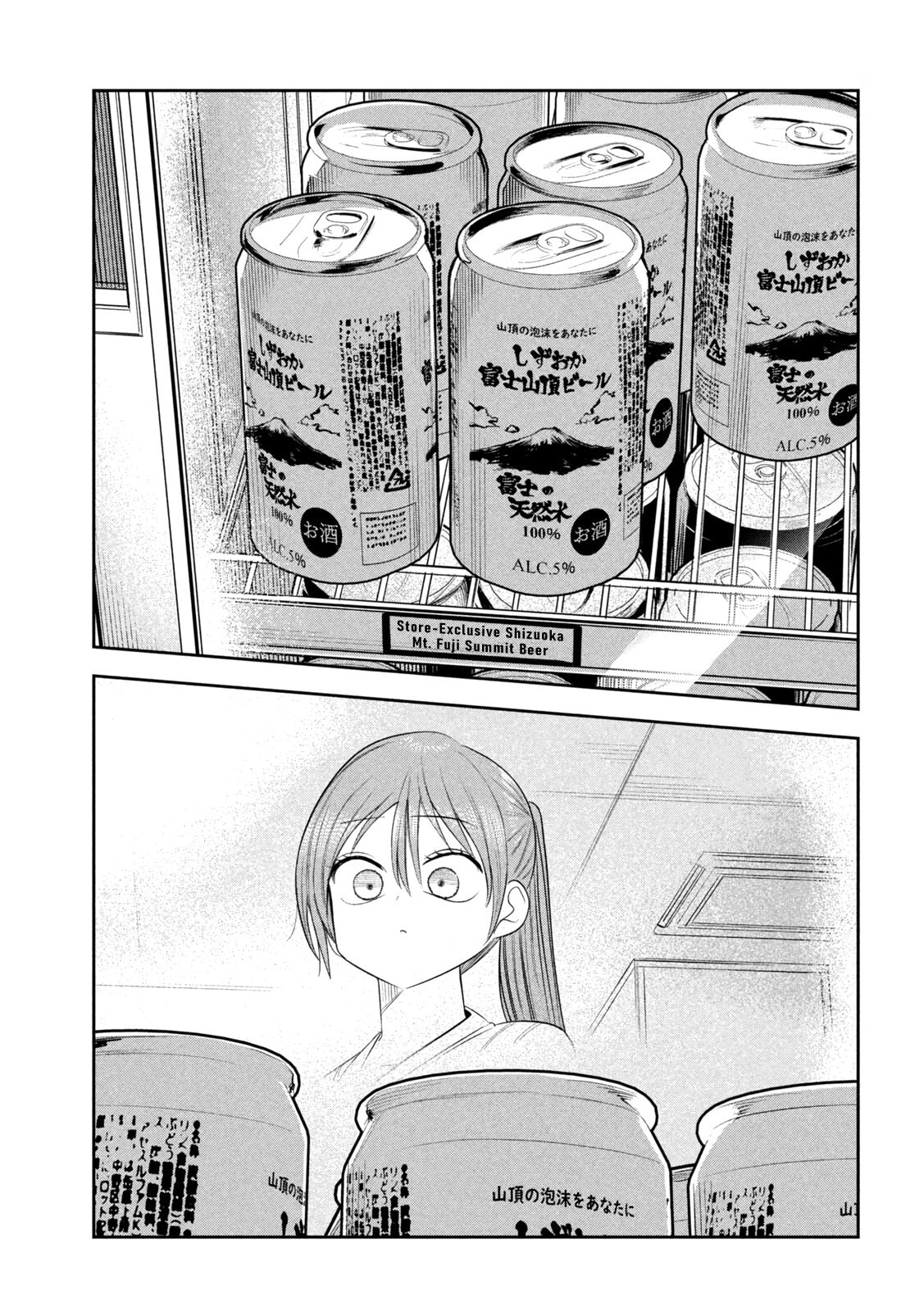 Sachou to Sake to Hoshi Chapter 31 page 13 - 