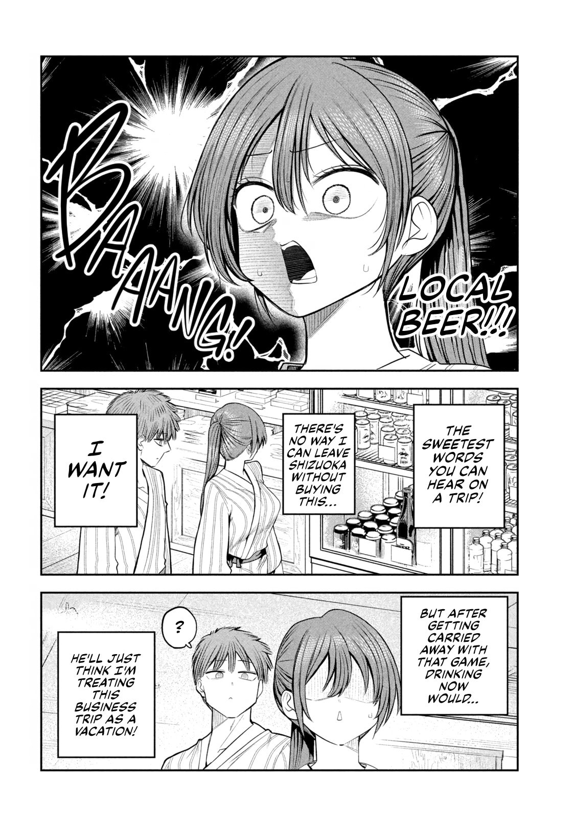 Sachou to Sake to Hoshi Chapter 31 page 14 - 