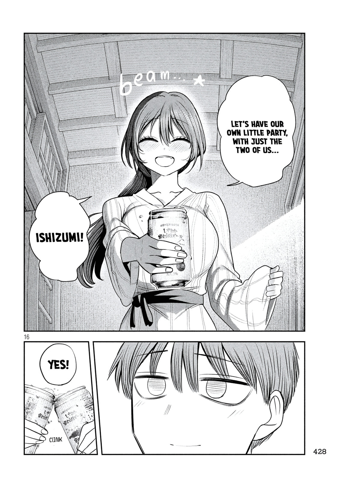 Sachou to Sake to Hoshi Chapter 33 page 16 - 