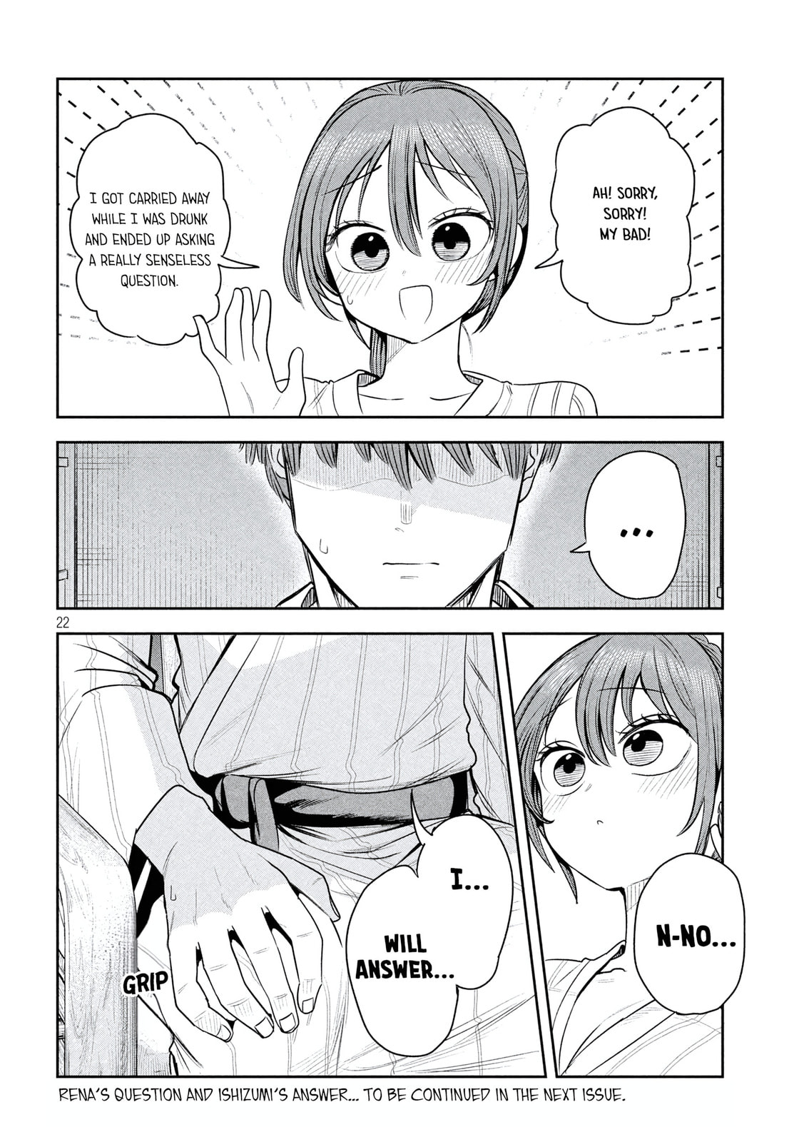 Sachou to Sake to Hoshi Chapter 33 page 22 - 