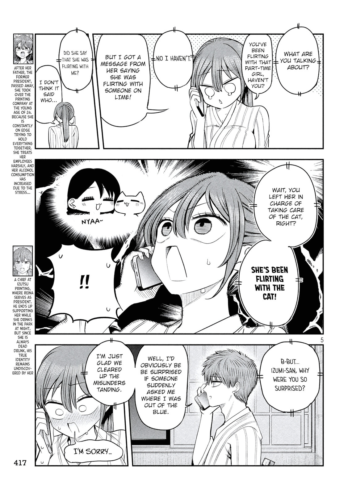 Sachou to Sake to Hoshi Chapter 33 page 5 - 