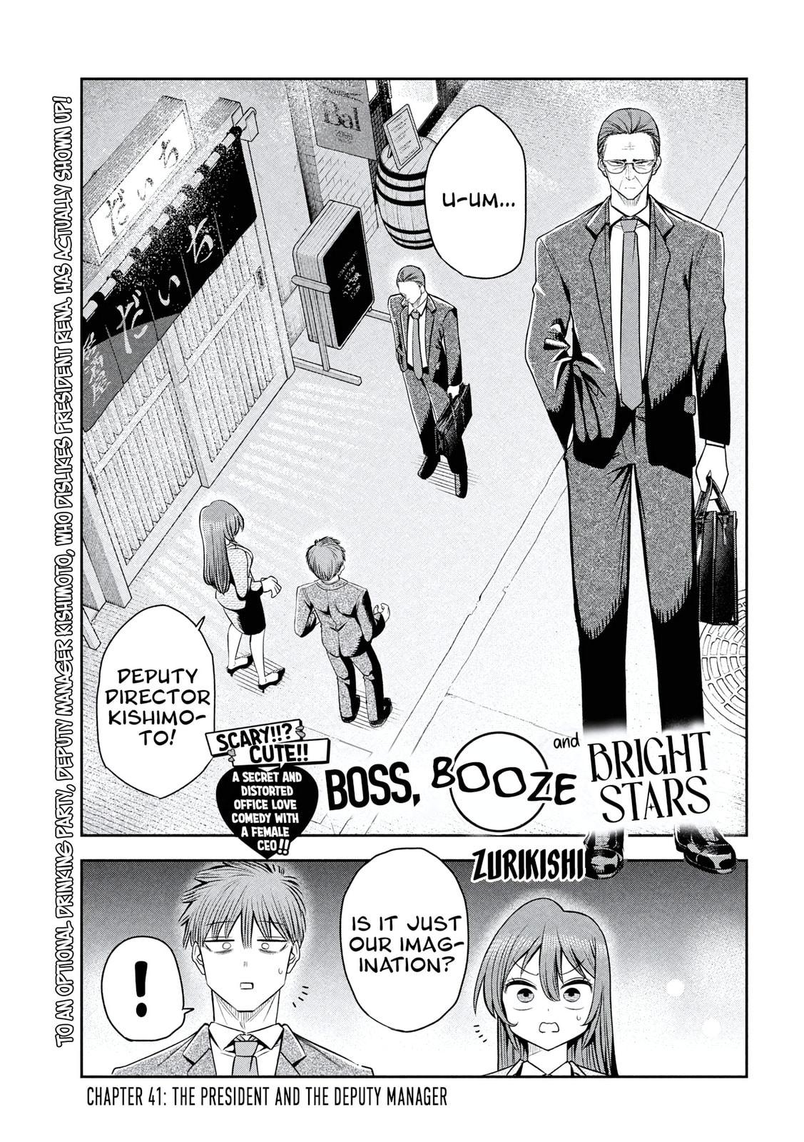 Sachou to Sake to Hoshi Chapter 41 page 1 - 