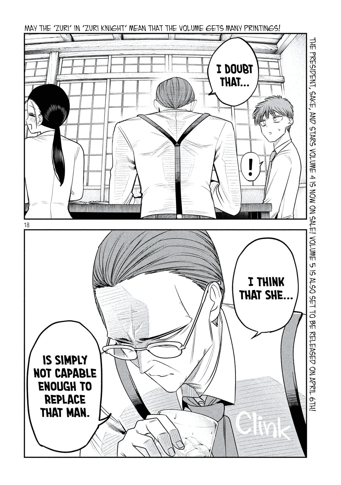 Sachou to Sake to Hoshi Chapter 41 page 18 - 