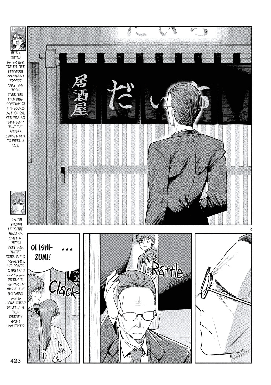 Sachou to Sake to Hoshi Chapter 41 page 3 - 