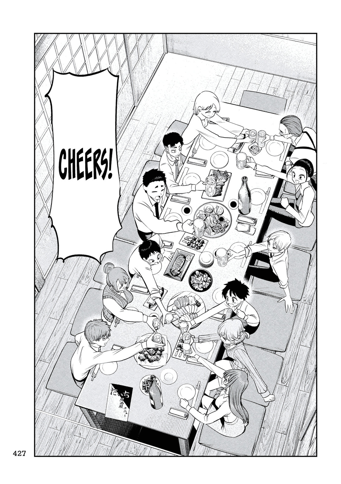 Sachou to Sake to Hoshi Chapter 41 page 7 - 