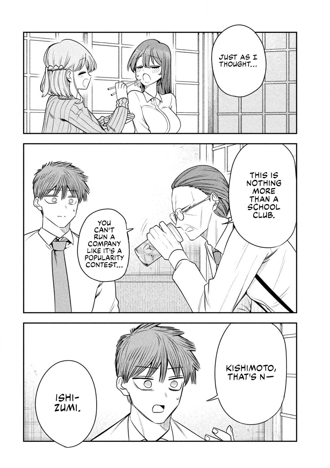 Sachou to Sake to Hoshi Chapter 42 page 14 - 