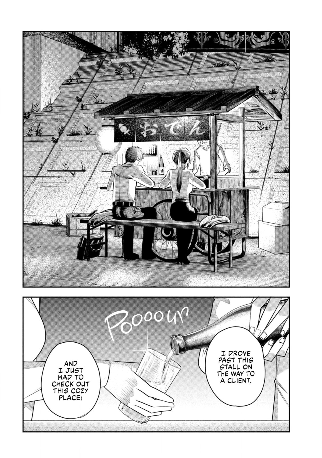 Sachou to Sake to Hoshi Chapter 43 page 16 - 