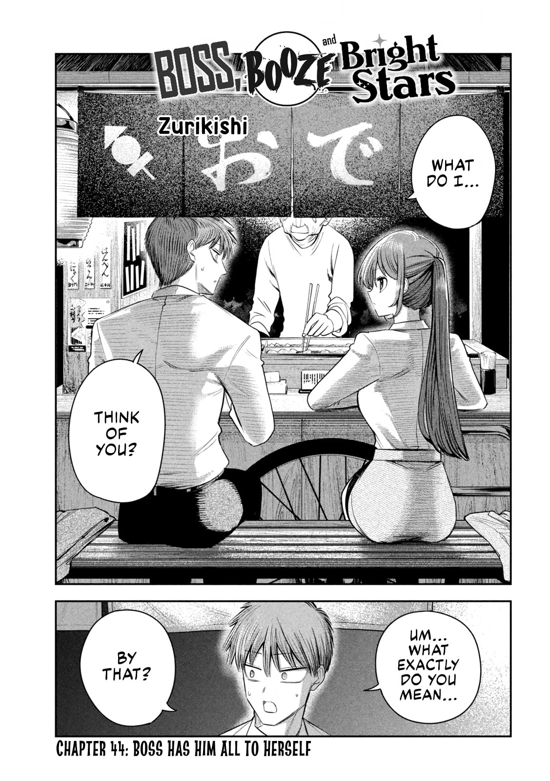 Sachou to Sake to Hoshi Chapter 44 page 1 - 
