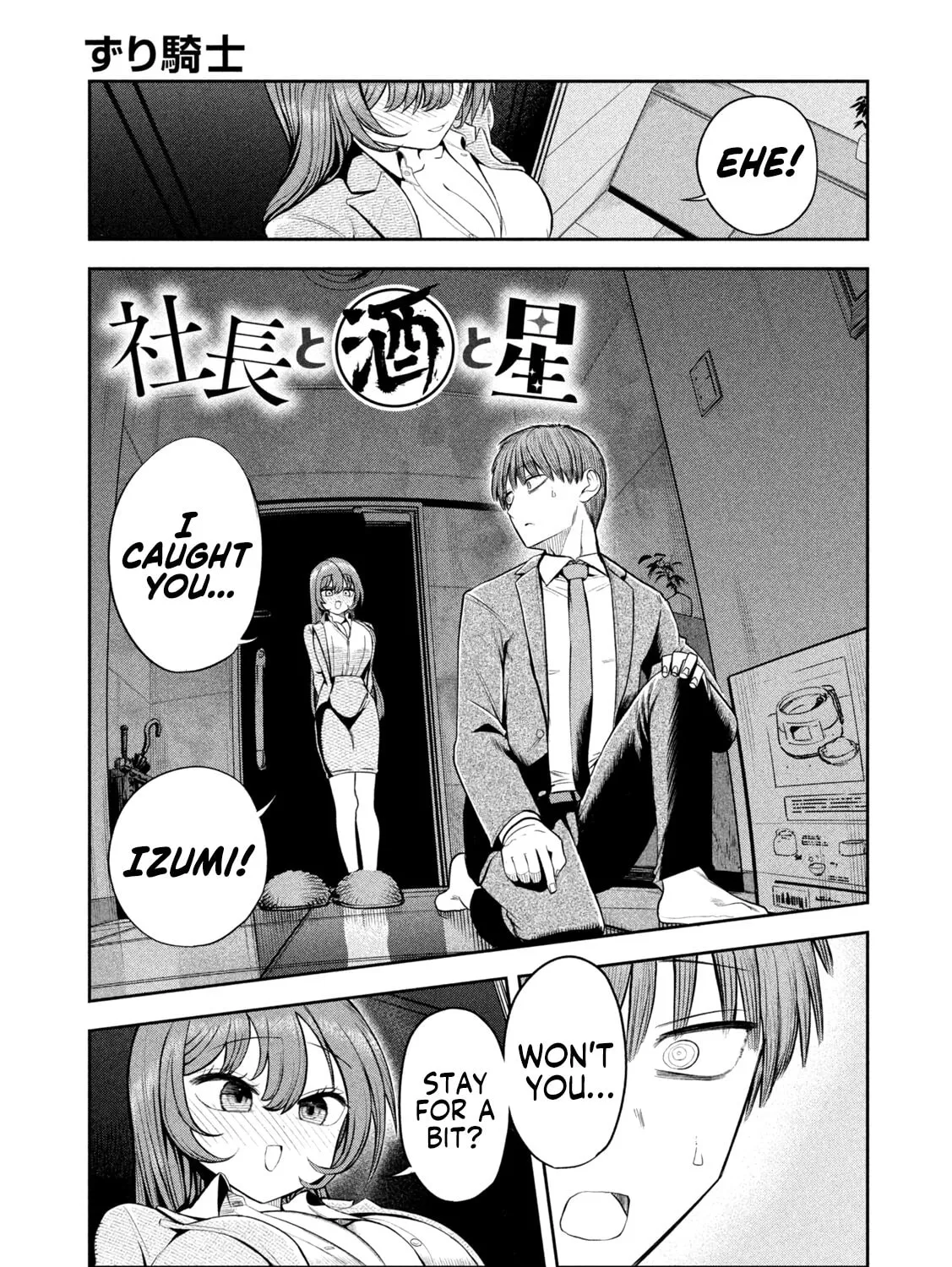 Sachou to Sake to Hoshi Chapter 5 page 1 - 