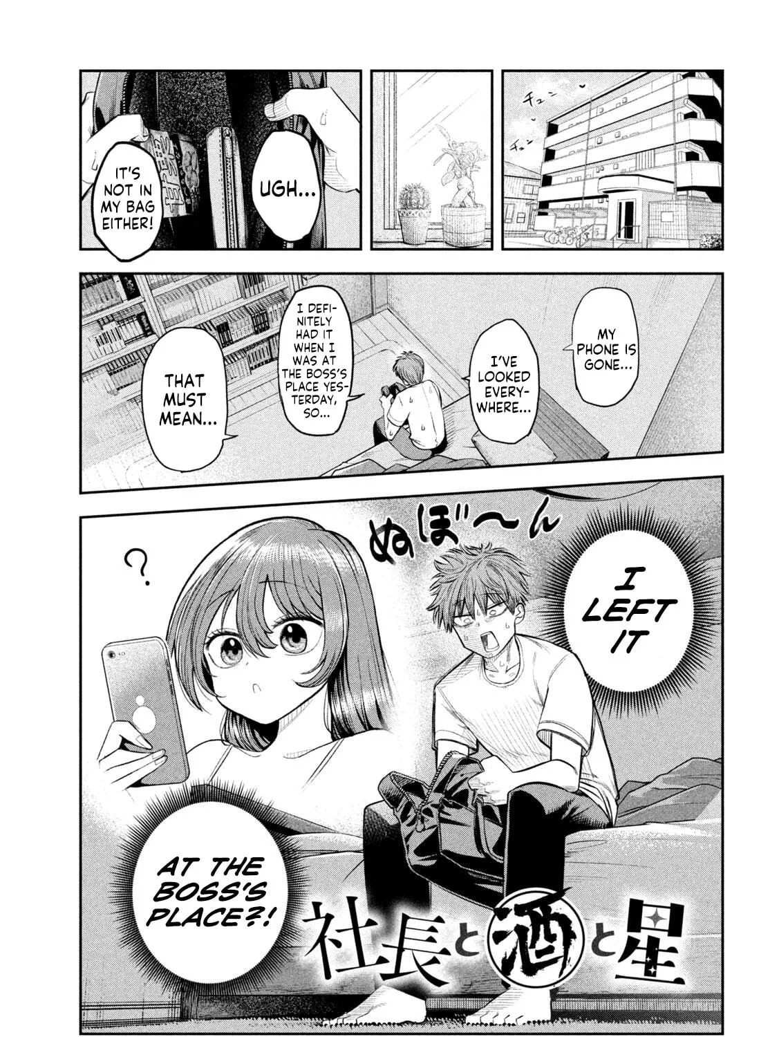 Sachou to Sake to Hoshi Chapter 6 page 1 - 