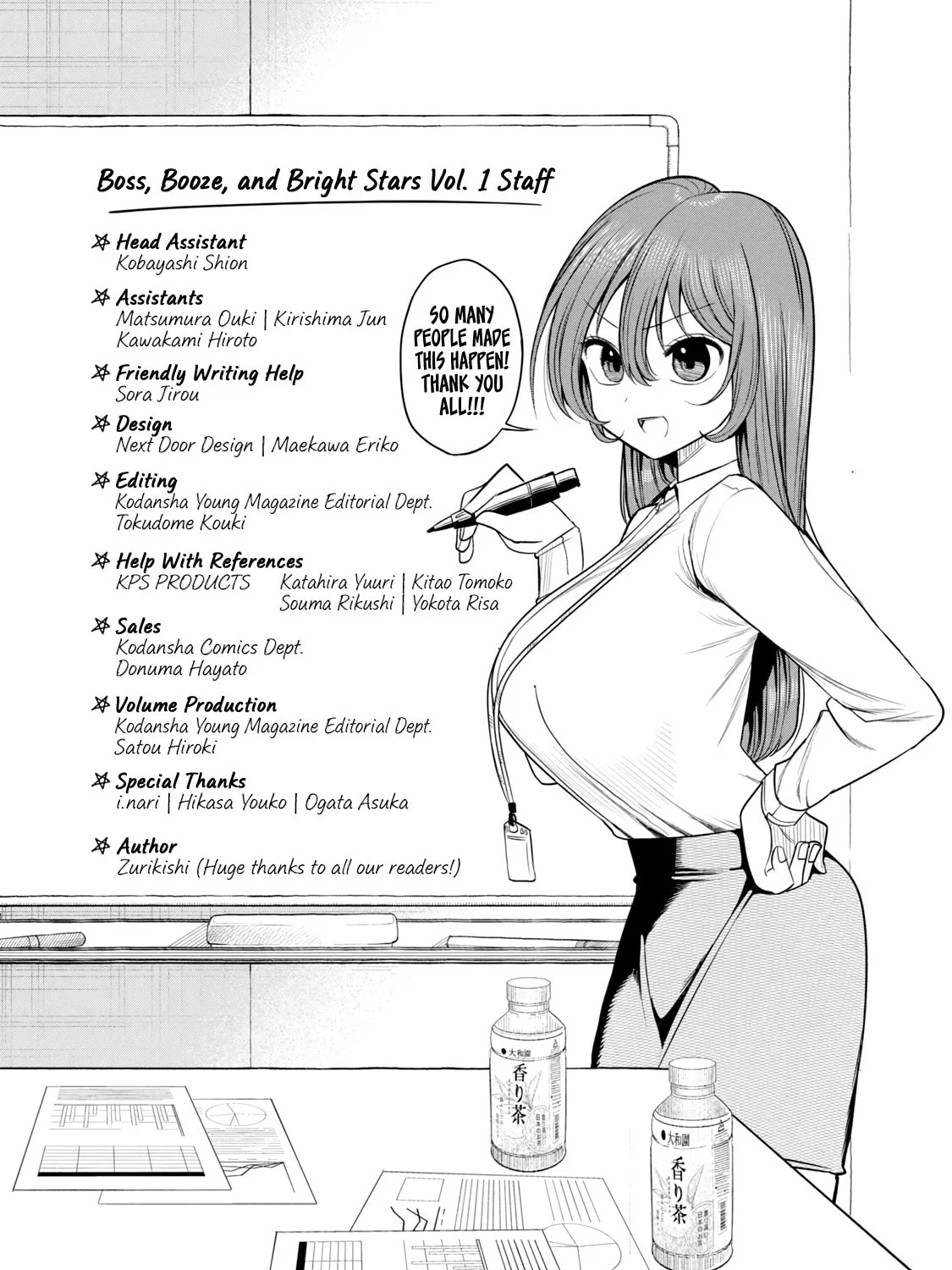 Sachou to Sake to Hoshi Chapter 7.5 page 1 - 