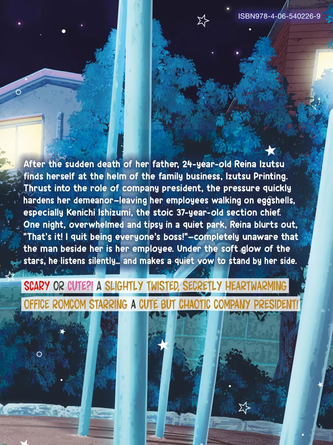 Sachou to Sake to Hoshi Chapter 7.5 page 5 - 