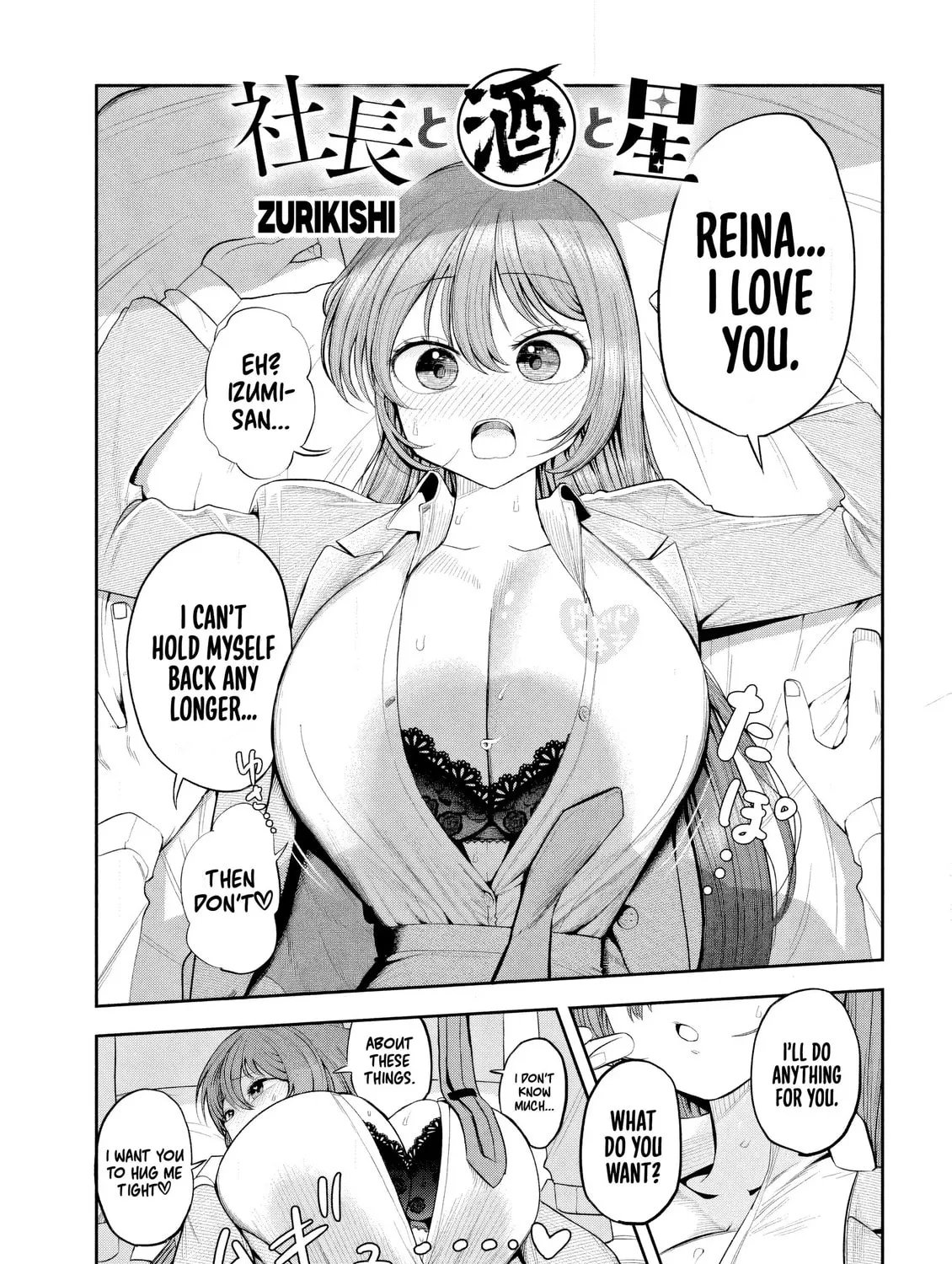 Sachou to Sake to Hoshi Chapter 7 page 1 - 
