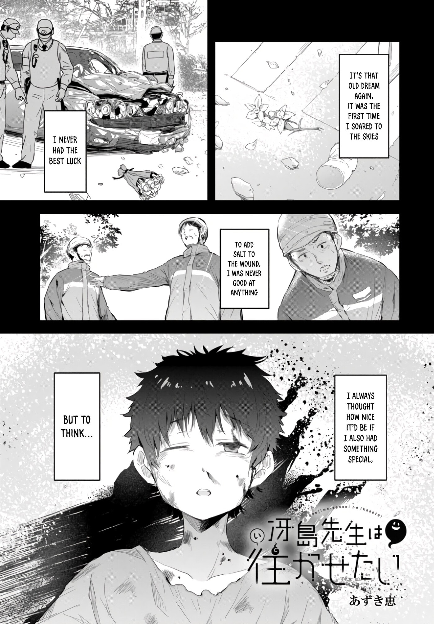 Saejima-sensei wa Ikasetai Chapter 1 page 2 - 