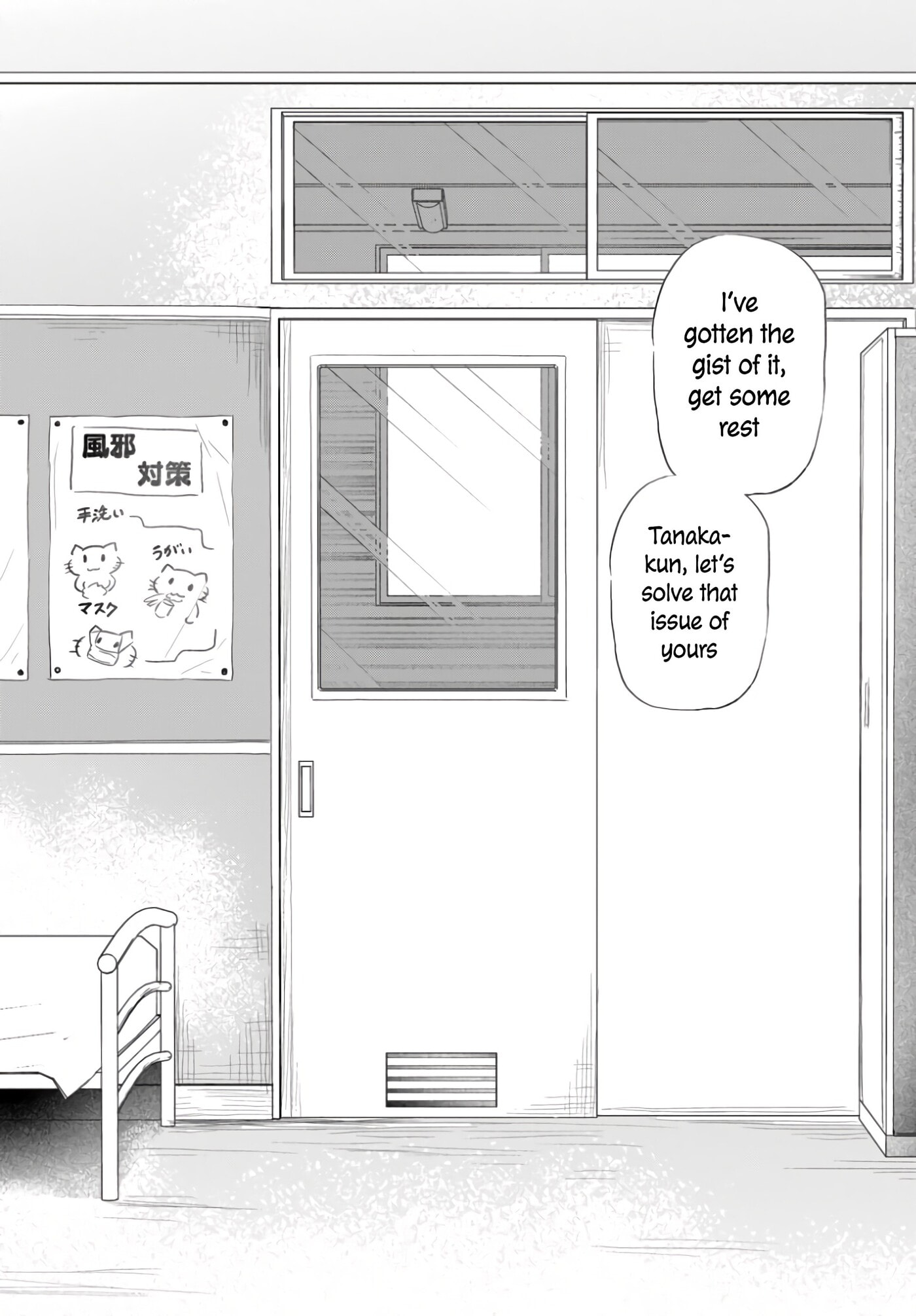 Saejima-sensei wa Ikasetai Chapter 1 page 13 - 