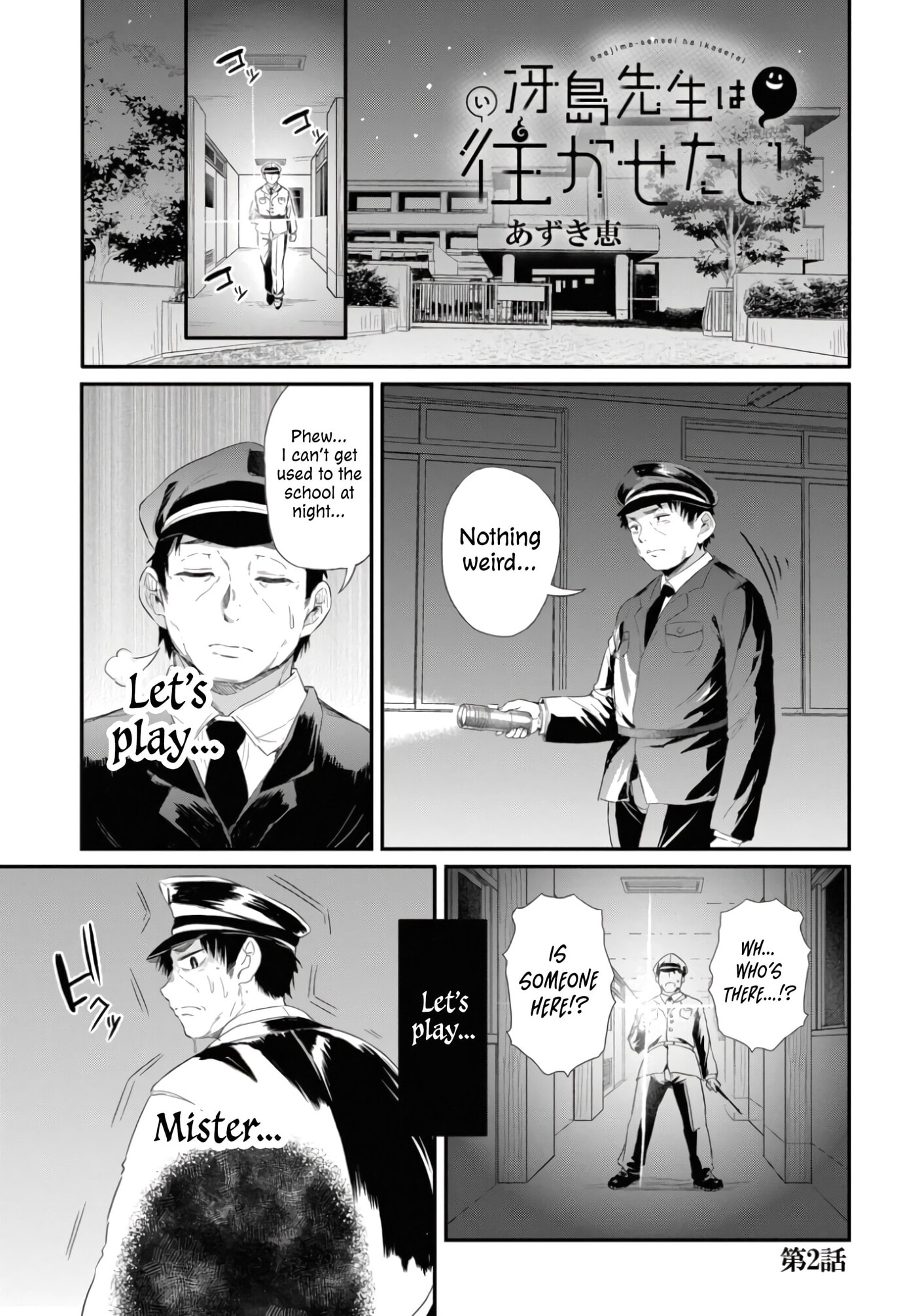Saejima-sensei wa Ikasetai Chapter 2.1 page 2 - 