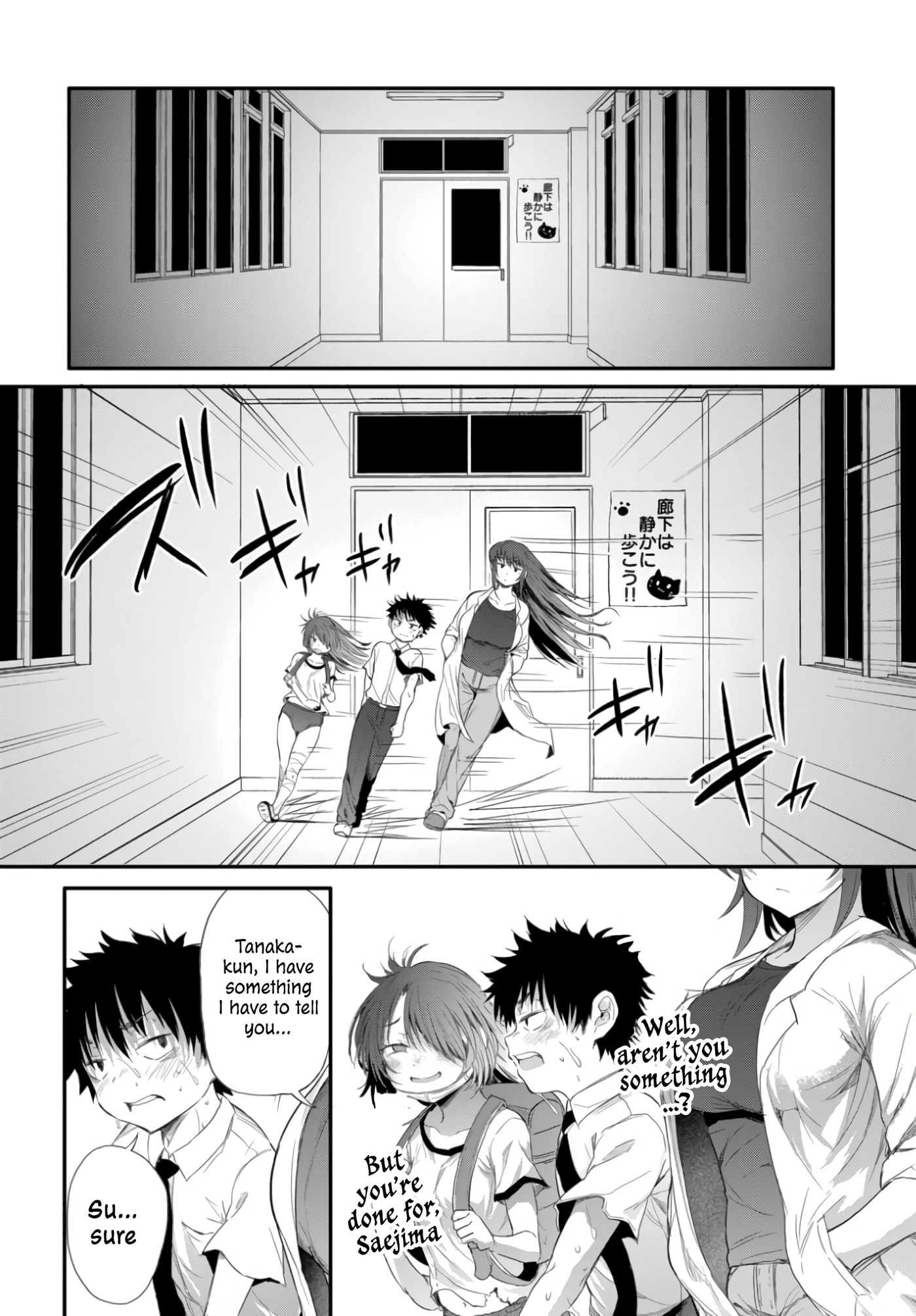 Saejima-sensei wa Ikasetai Chapter 2.3 page 5 - 