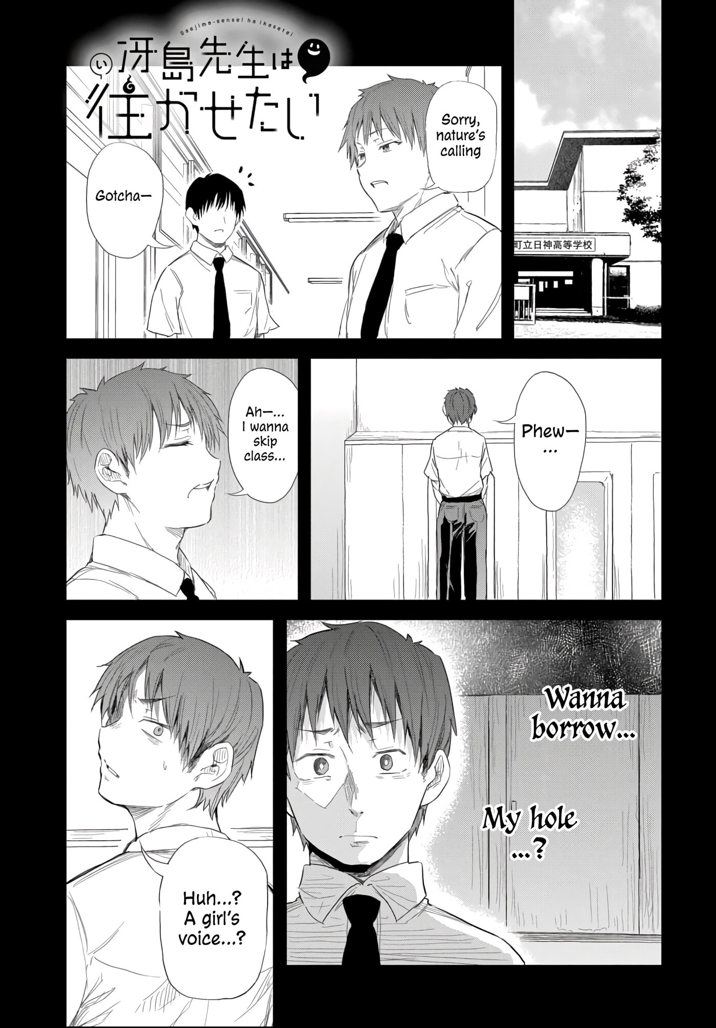 Saejima-sensei wa Ikasetai Chapter 4.1 page 2 - 