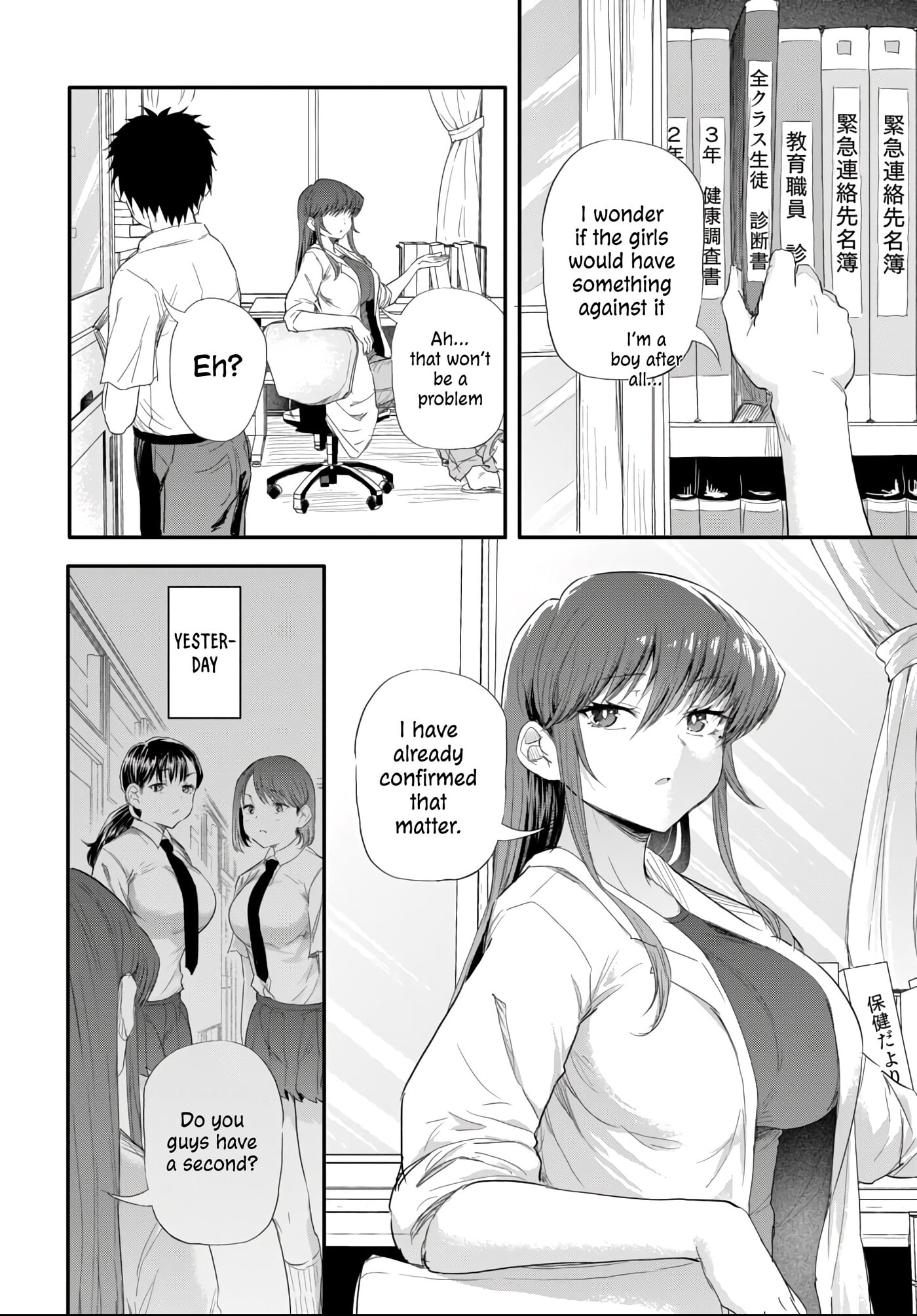 Saejima-sensei wa Ikasetai Chapter 4.1 page 5 - 