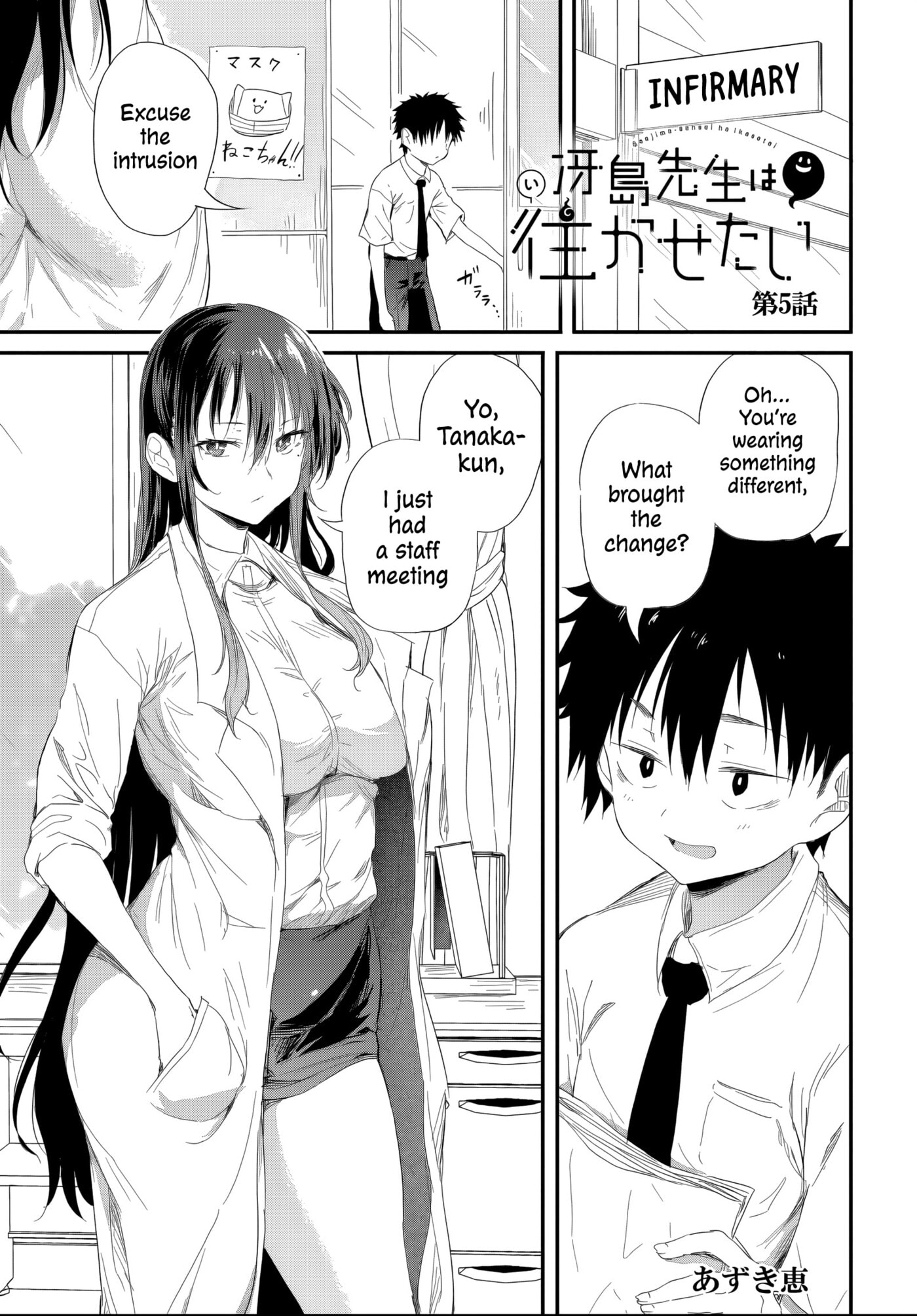Saejima-sensei wa Ikasetai Chapter 5.1 page 2 - 