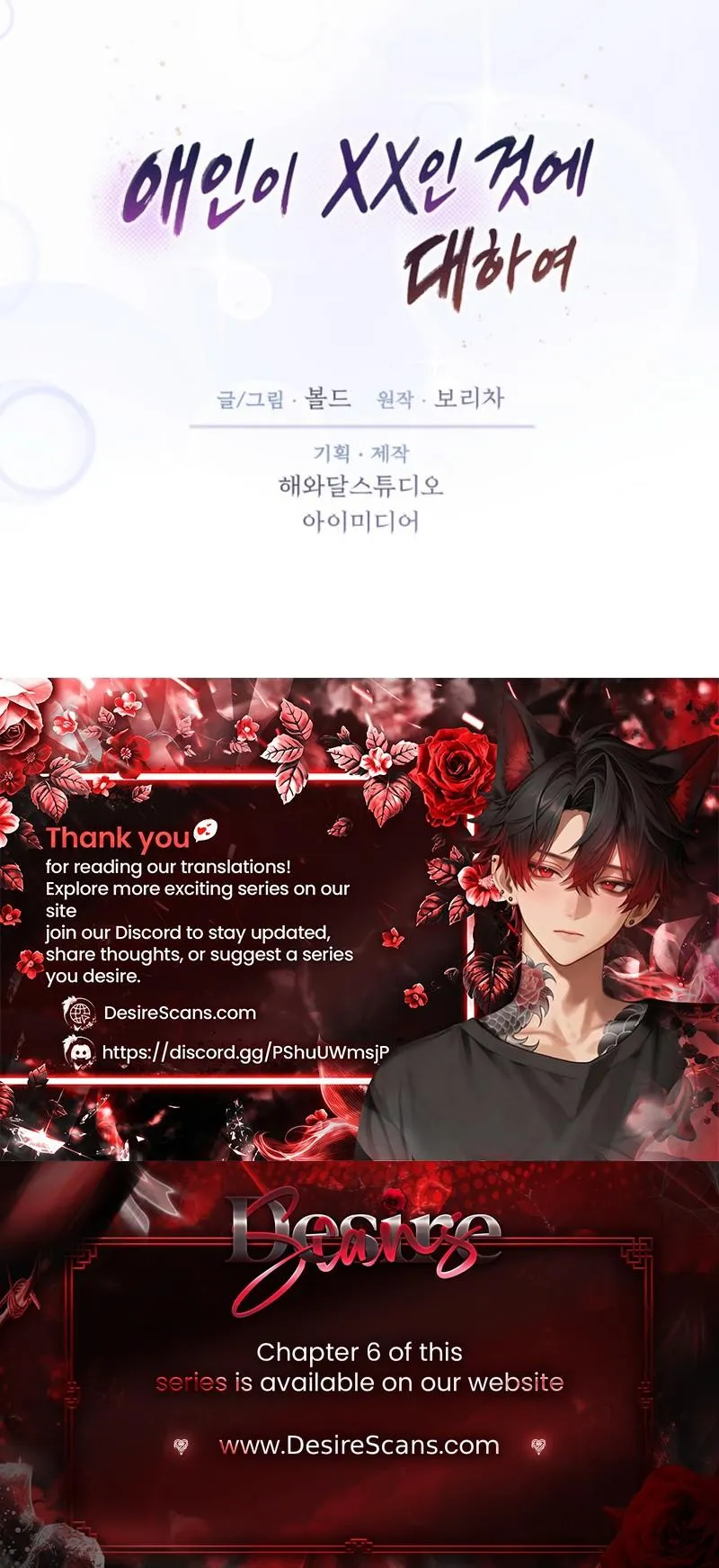 [Saekya Short Story Collection] About My Lover Being xx Chapter 1 page 30 - 