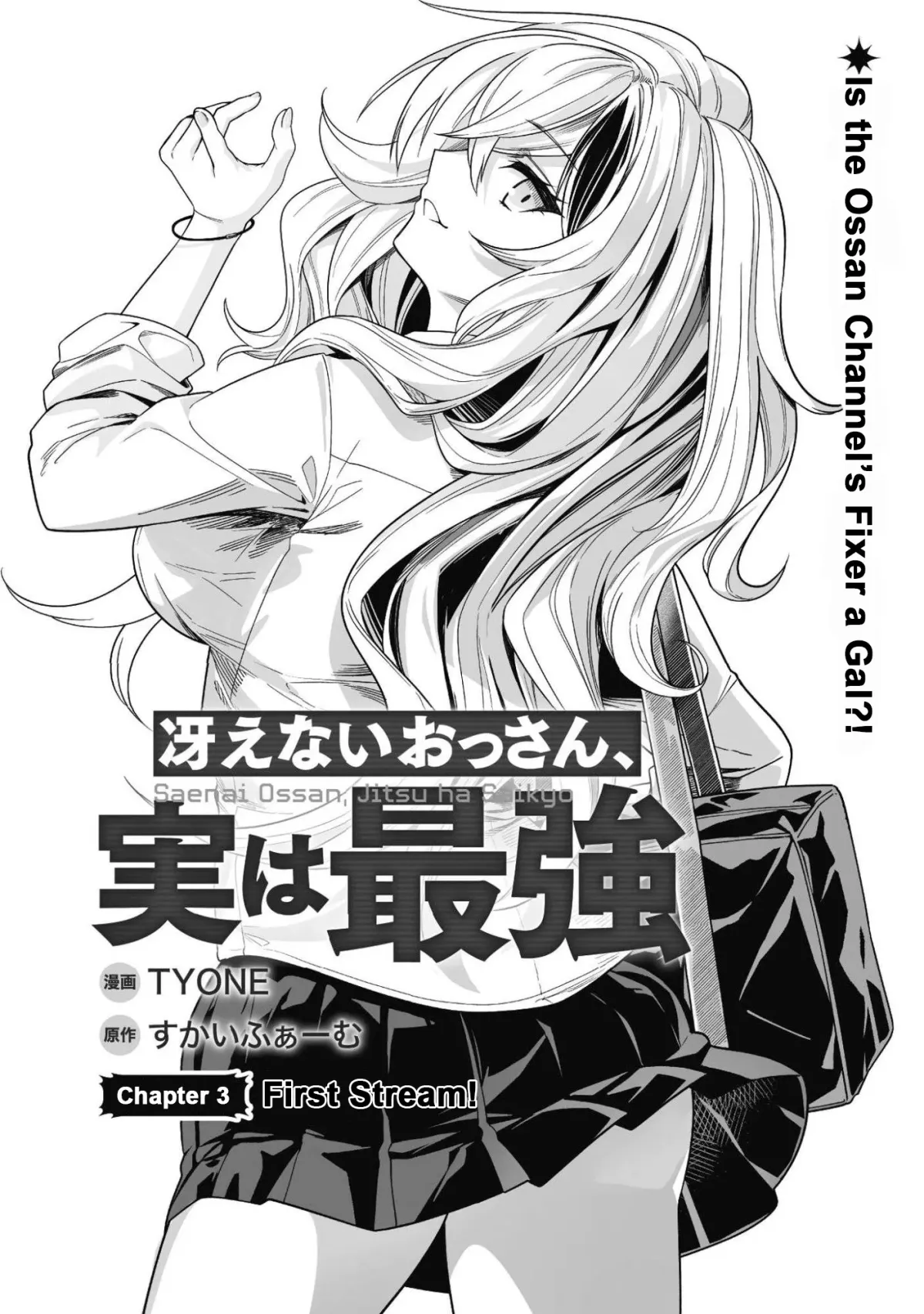 Saenai Ossan, Jitsu Ha Saikyou Chapter 3 page 1 - 