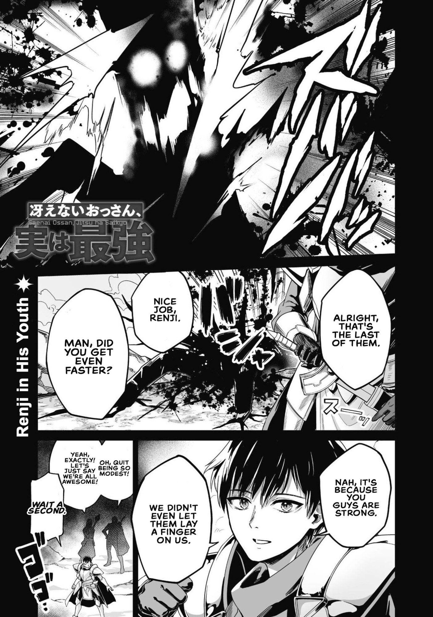 Saenai Ossan, Jitsu wa Saikyou Chapter 2 page 1 - 