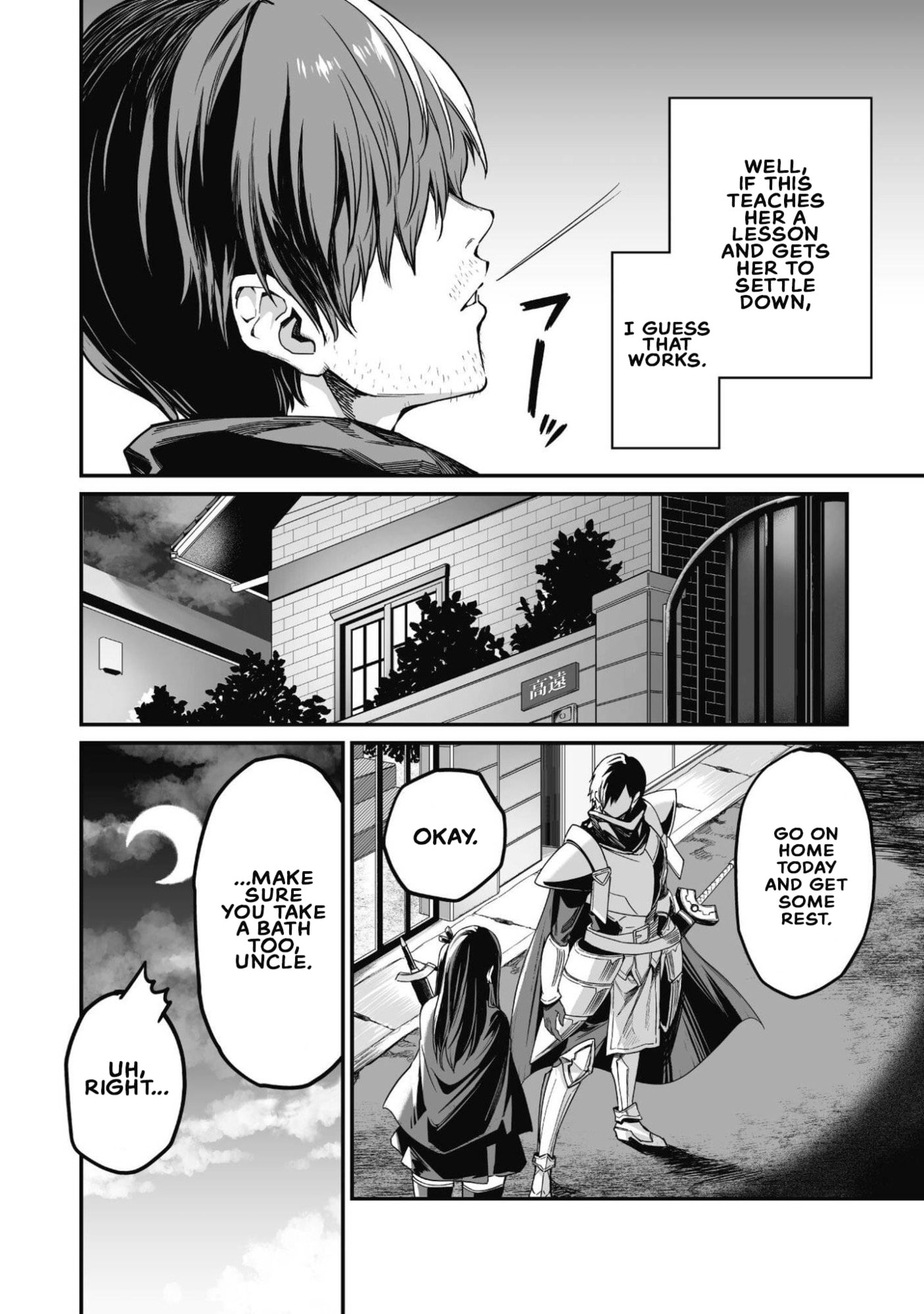 Saenai Ossan, Jitsu wa Saikyou Chapter 2 page 5 - 