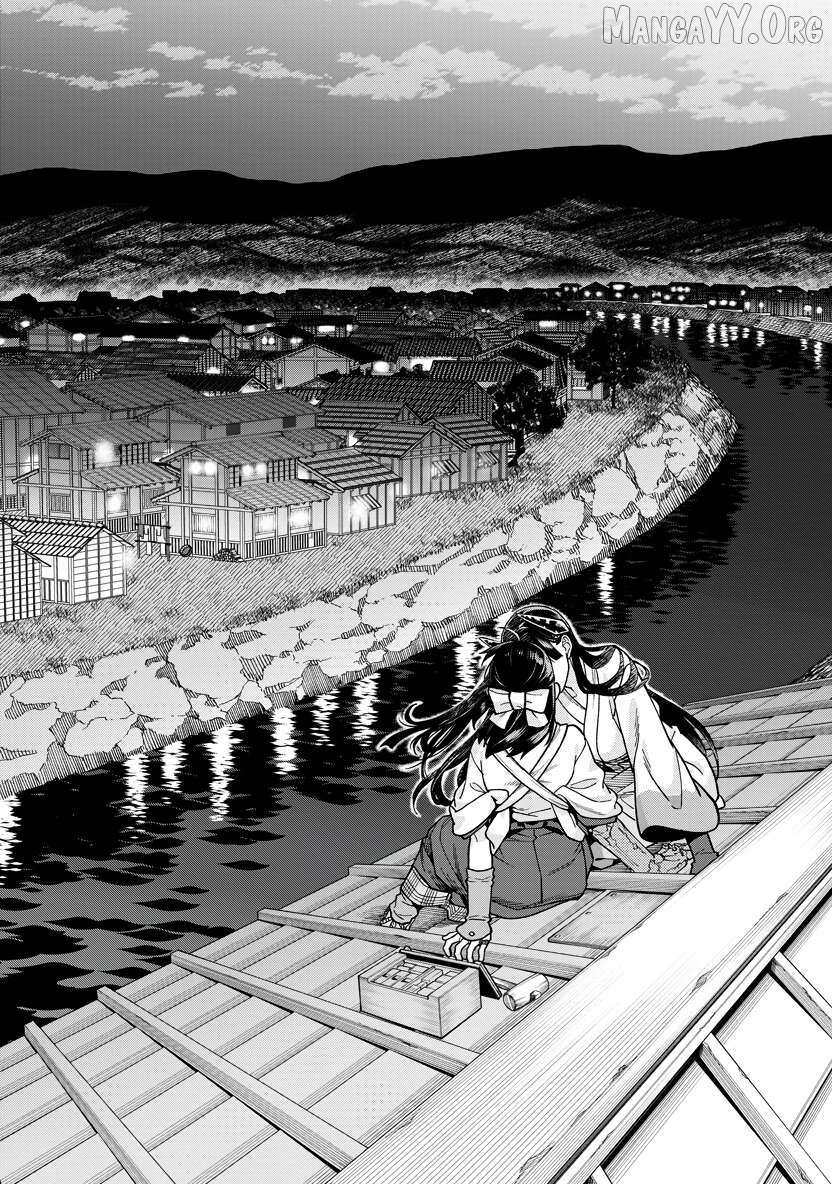 Saga of the Stone God Chapter 30 page 22 - 