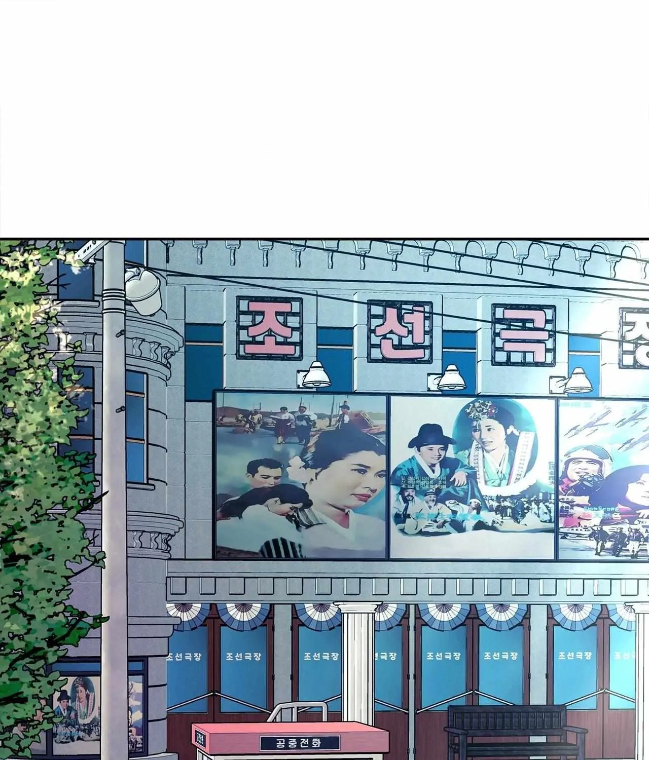 Saha Chapter 13 page 43 - 