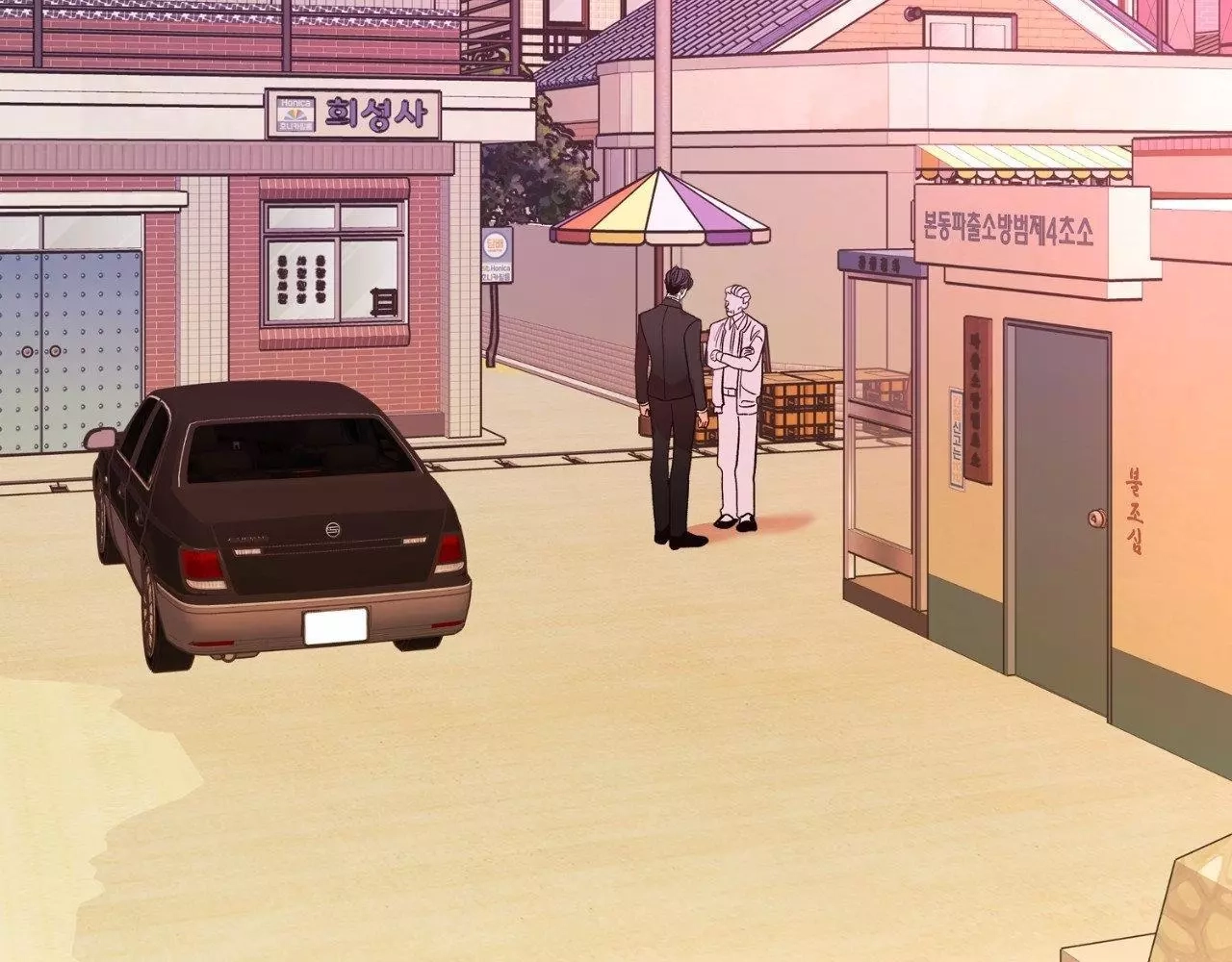 Saha Chapter 31 page 81 - 