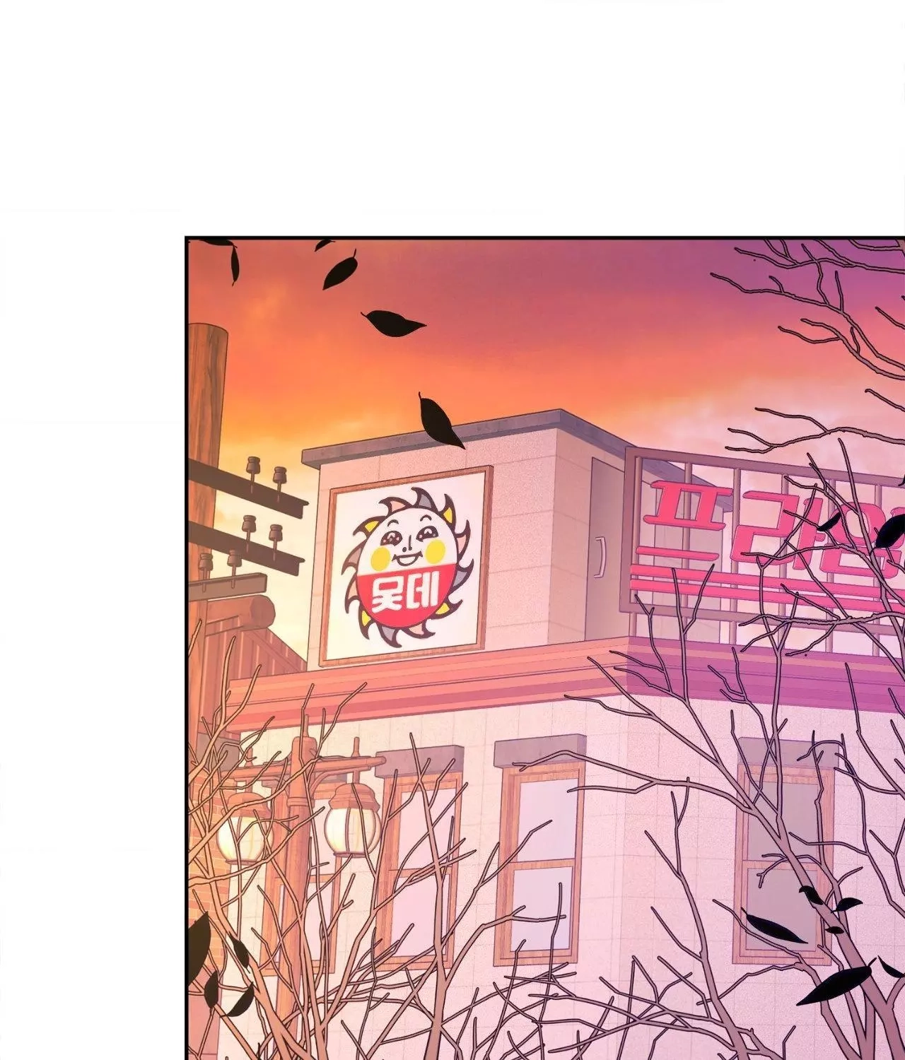 Saha Chapter 47 page 2 - 